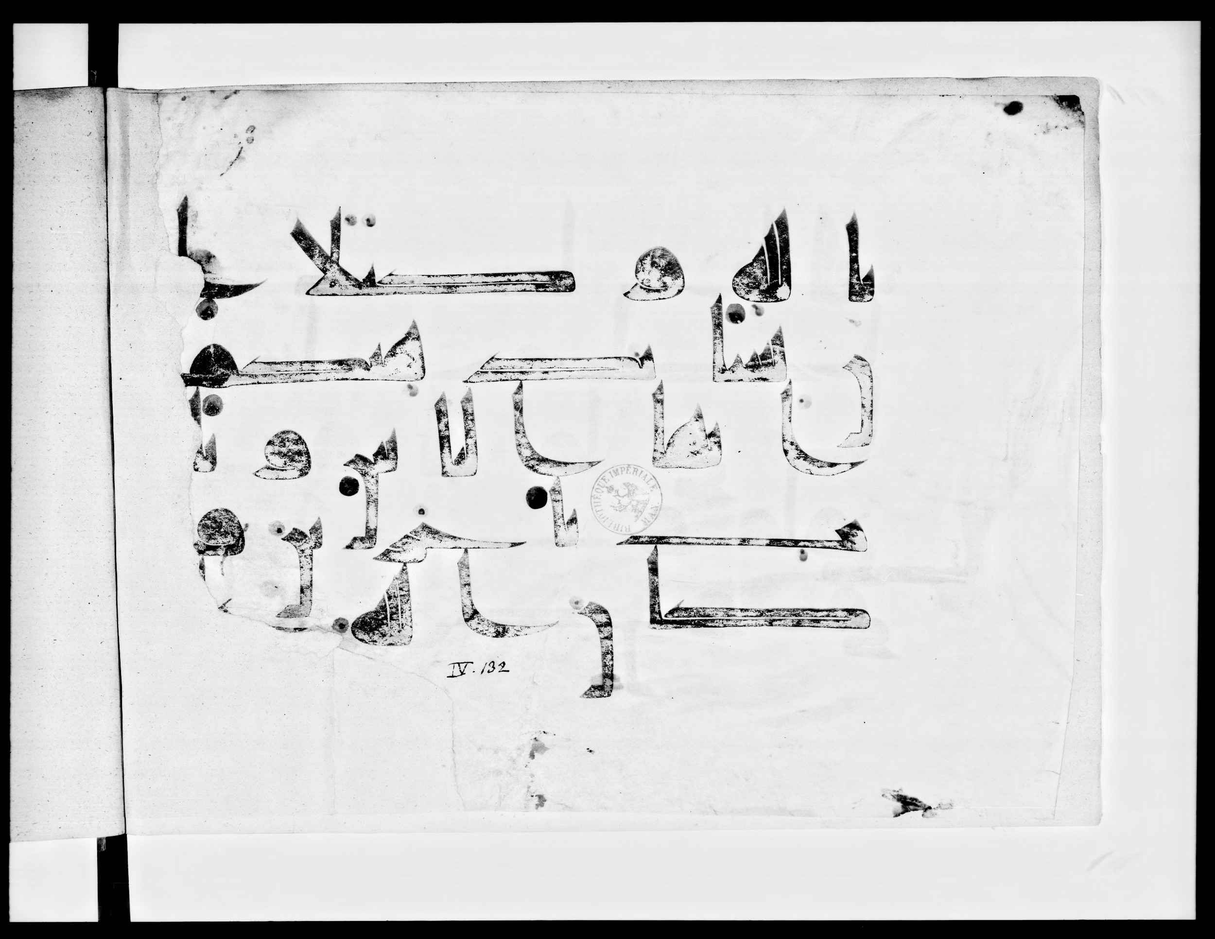 Bibliothèque nationale de France, Arabe 334 (m) (Scan 1), in Kūfī D.III script, showing Surah 4:133 from Mid 8th to Late 9th Century AD found in Fustat (Old Cairo), Egypt, currently housed at Bibliothèque nationale de France, Paris