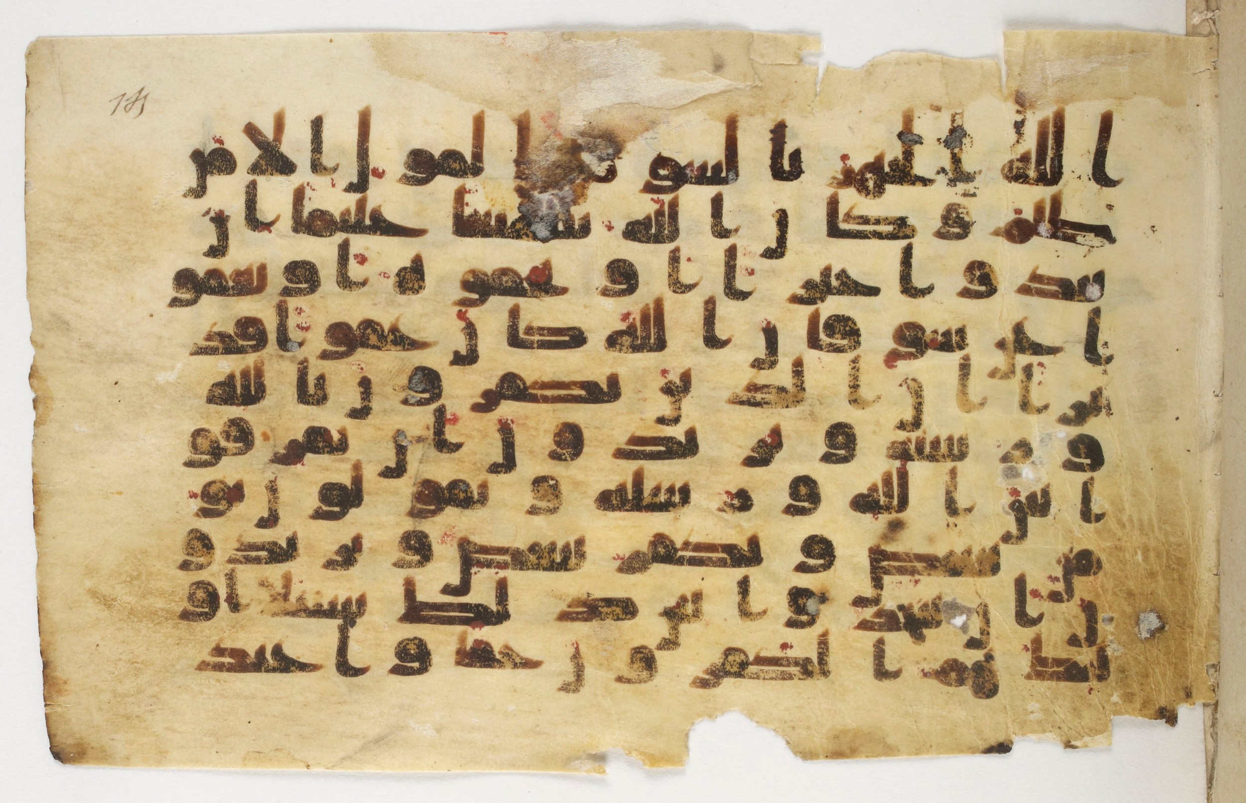 Paris, Bibliothèque nationale de France, Arabe 338 (b) (Scan 1), in Kūfī B.II script, showing Surah 4:151 from Mid-8th to Late 10th Century AD found in Fustat (Old Cairo), Egypt, currently housed at Bibliothèque nationale de France, Paris