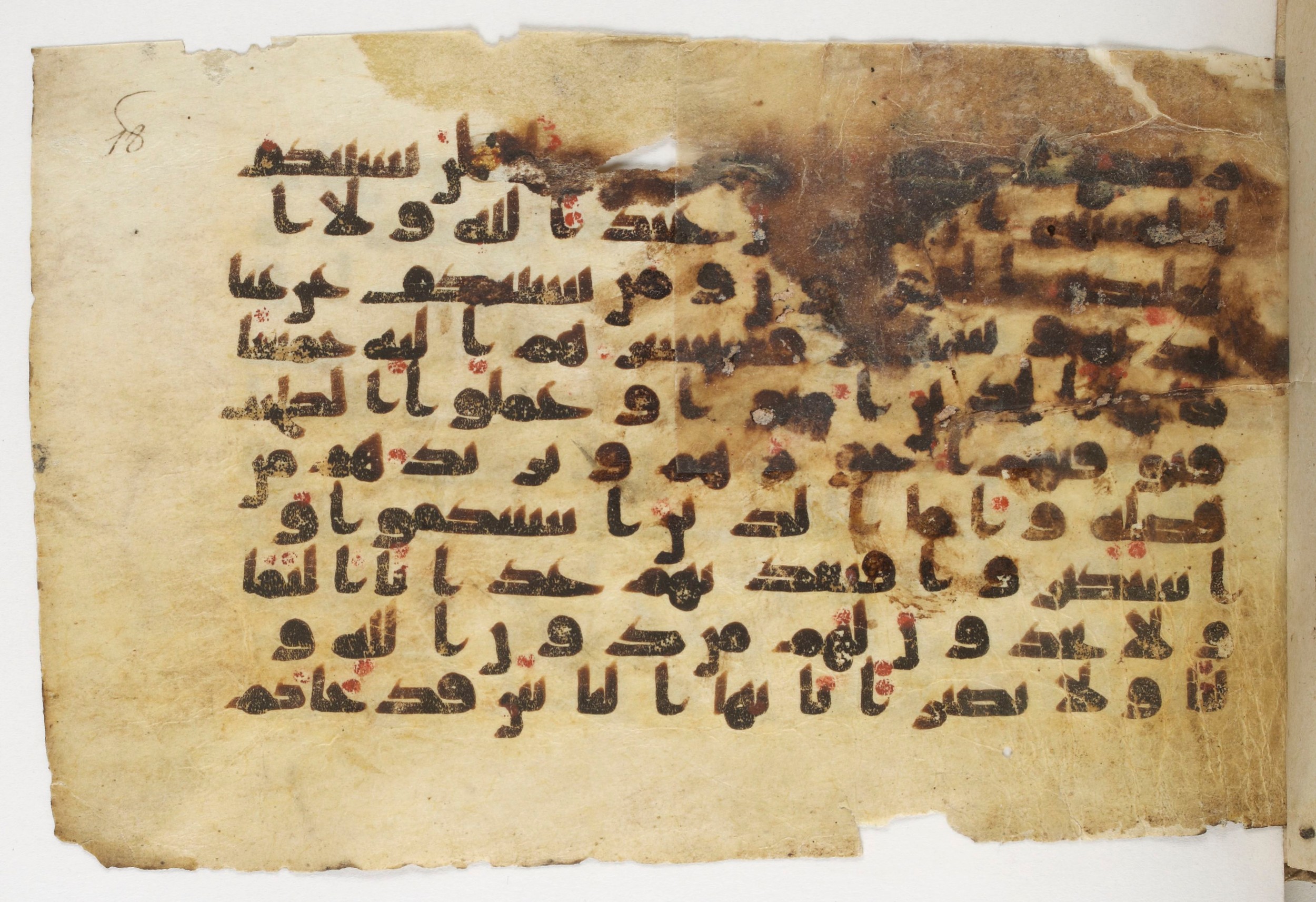 Paris, Bibliothèque nationale de France, Arabe 338 (b) (Scan 1), in Kūfī B.II script, showing Surah 4:174 from Mid-8th to Late 10th Century AD found in Fustat (Old Cairo), Egypt, currently housed at Bibliothèque nationale de France, Paris