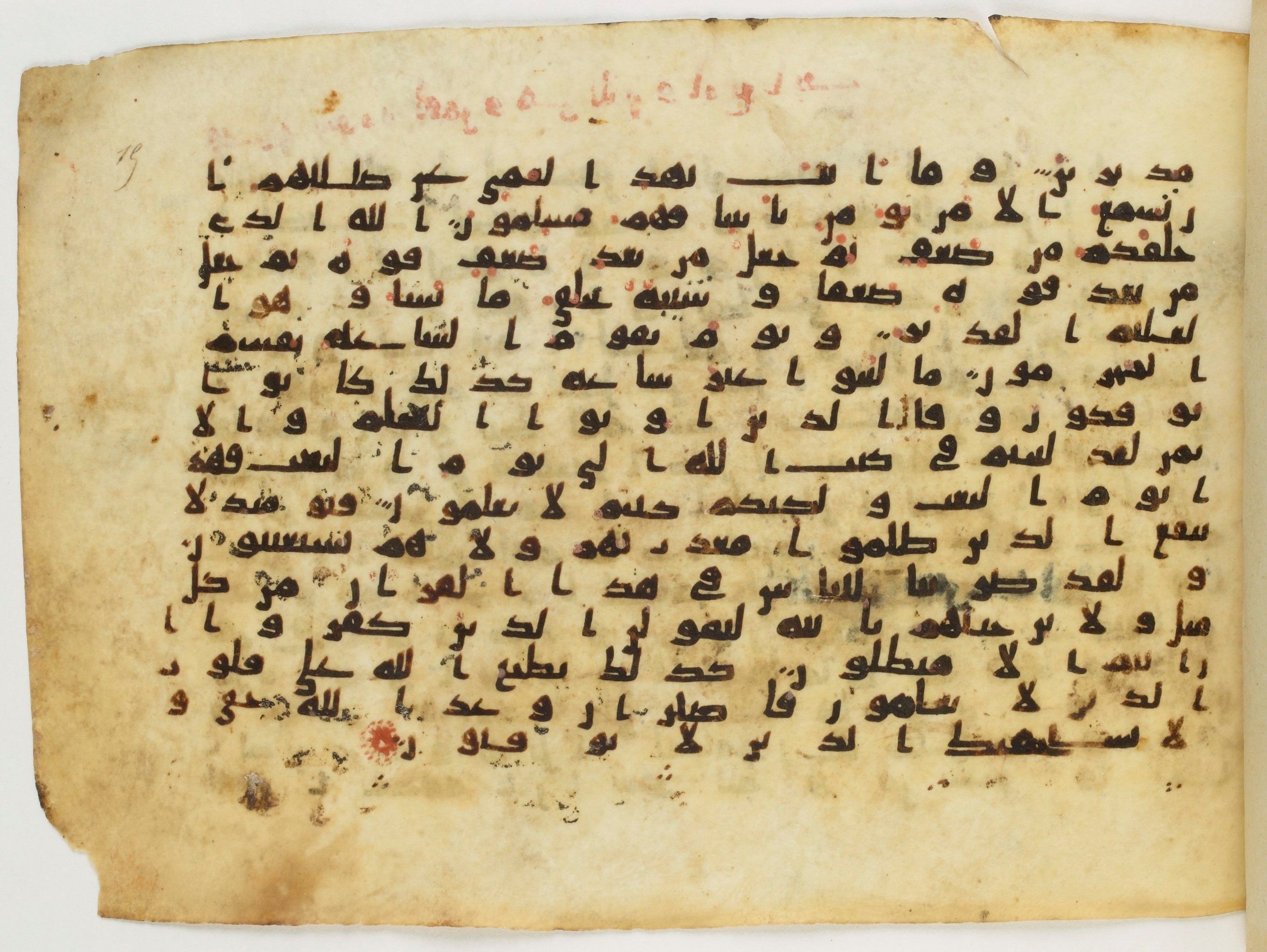 Arabe 340 (b) (Scan 2), in Unclassified (Analogous to Early Abbasid Groups A and B) script, showing Surah 30:52 from 8th to 9th Century AD found in Fustat (Old Cairo), Egypt, currently housed at Bibliothèque nationale de France, Paris