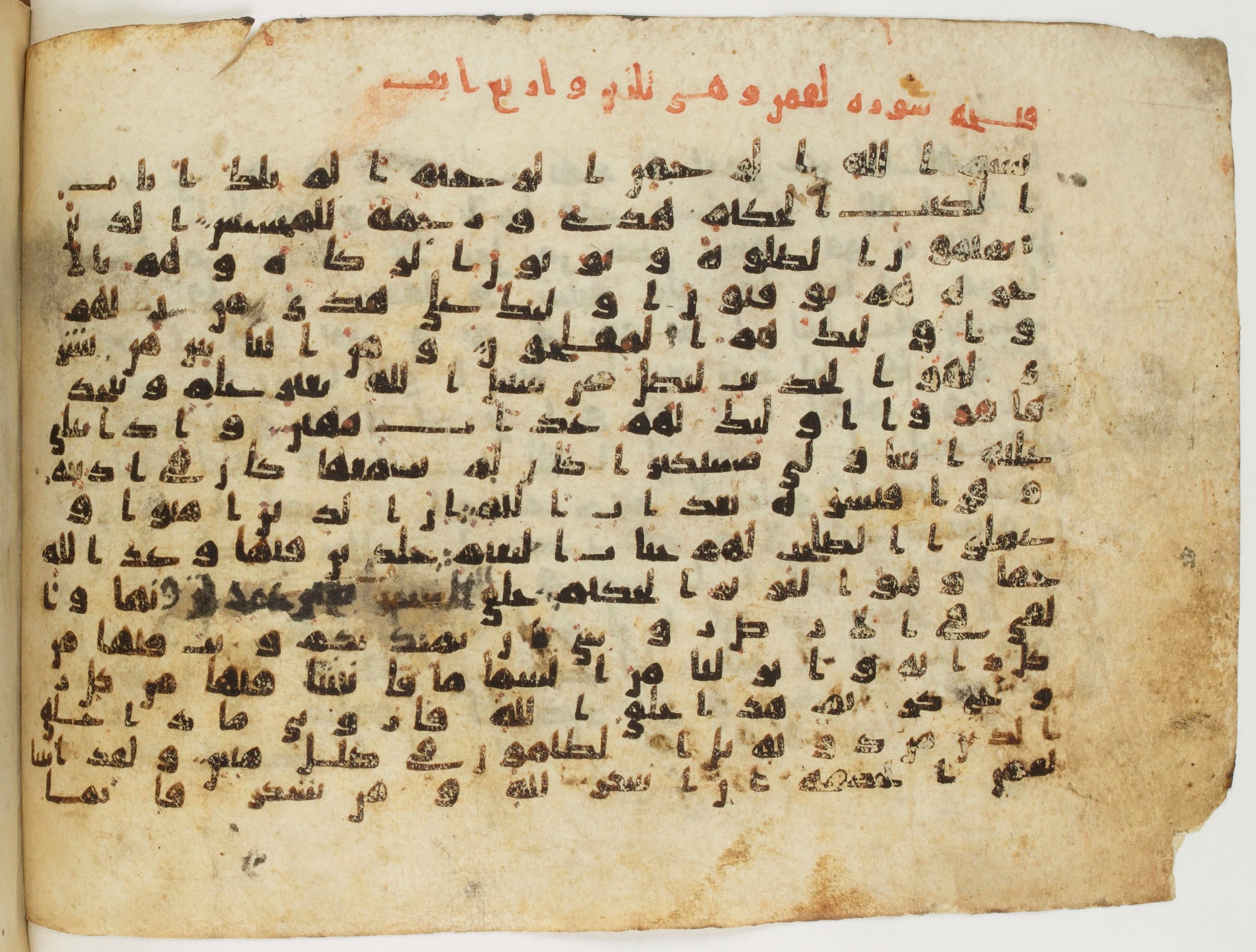 Arabe 340 (b), in Unclassified (Analogous to Early Abbasid Groups A and B) script, showing Surah 31:2 from 8th to 9th Century AD found in Fustat (Old Cairo), Egypt, currently housed at Bibliothèque nationale de France, Paris