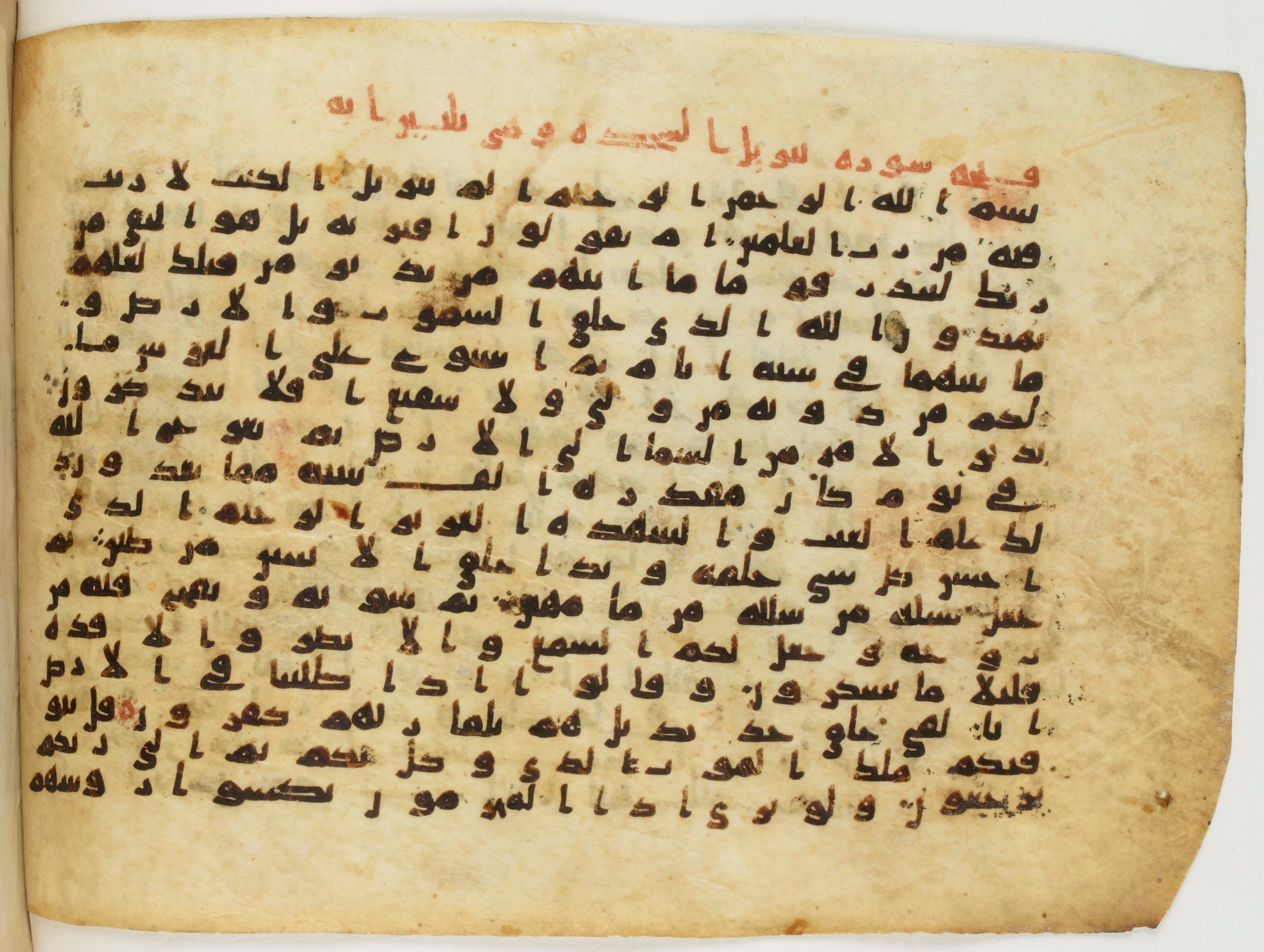 Arabe 340 (b), in Unclassified (Analogous to Early Abbasid Groups A and B) script, showing Surah 32:7 from 8th to 9th Century AD found in Fustat (Old Cairo), Egypt, currently housed at Bibliothèque nationale de France, Paris