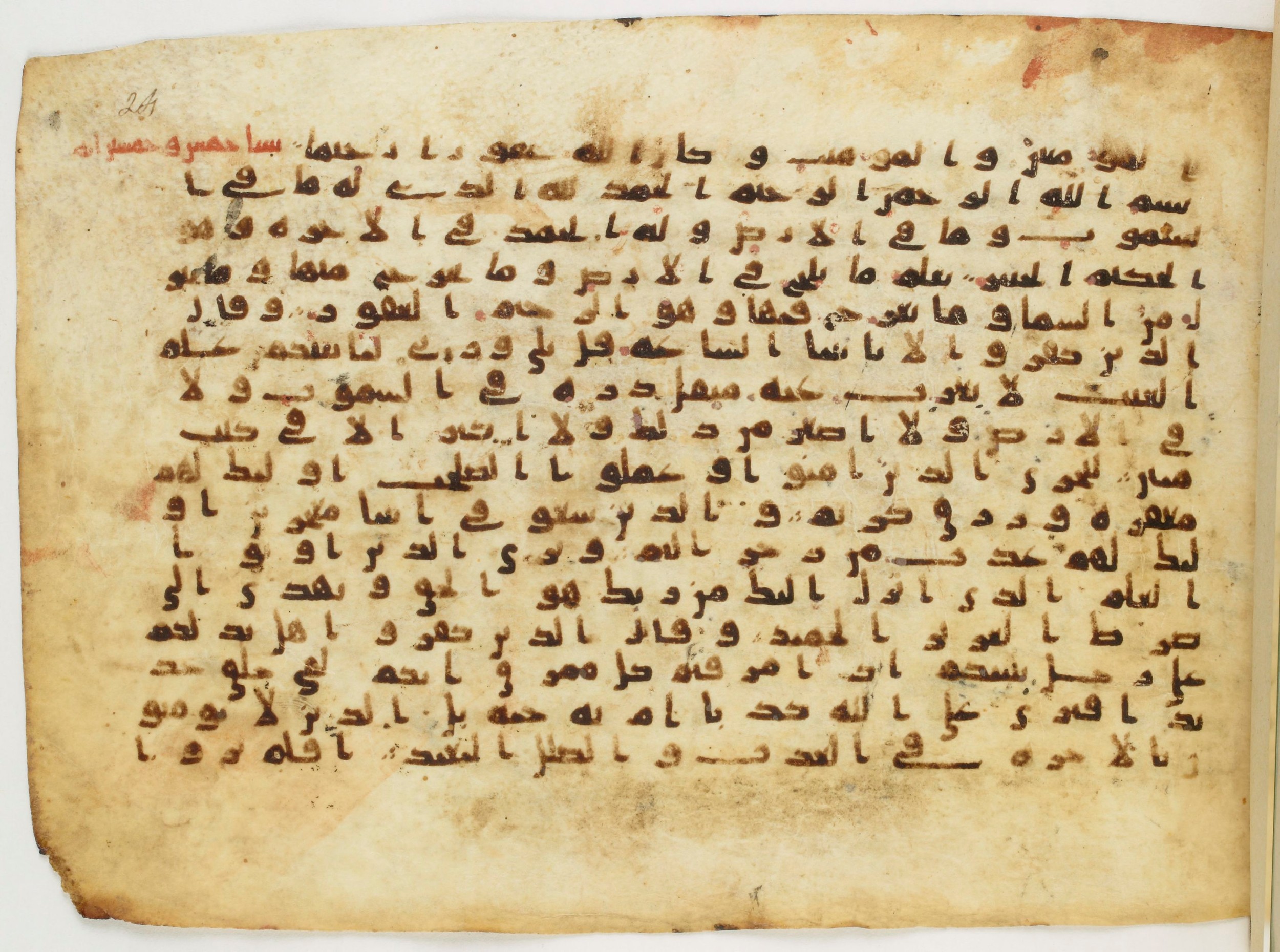 Arabe 340 (b), in Unclassified (Analogous to Early Abbasid Groups A and B) script, showing Surah 34:2 from 8th to 9th Century AD found in Fustat (Old Cairo), Egypt, currently housed at Bibliothèque nationale de France, Paris