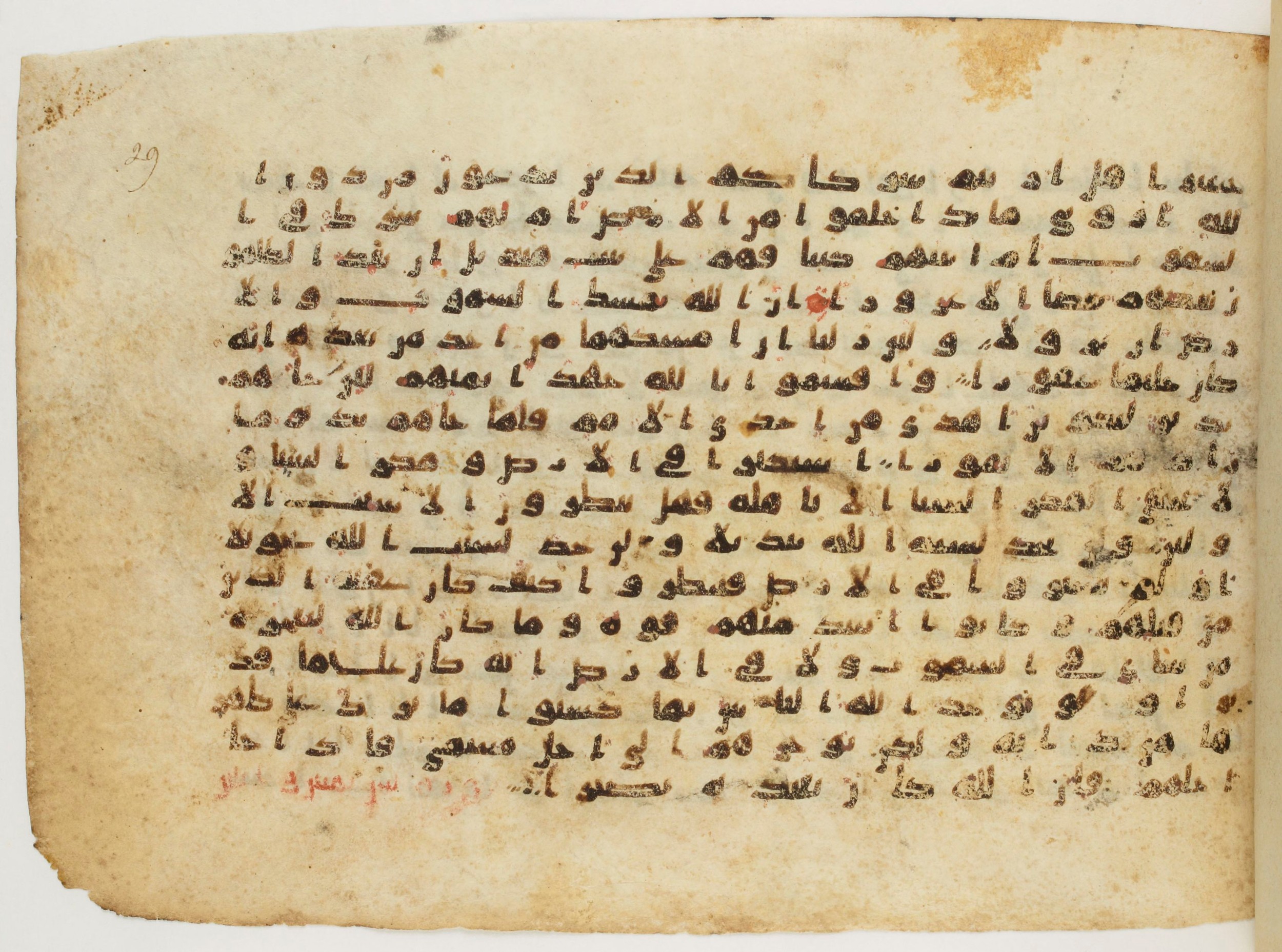 Arabe 340 (b) (Scan 2), in Unclassified (Analogous to Early Abbasid Groups A and B) script, showing Surah 35:39 from 8th to 9th Century AD found in Fustat (Old Cairo), Egypt, currently housed at Bibliothèque nationale de France, Paris