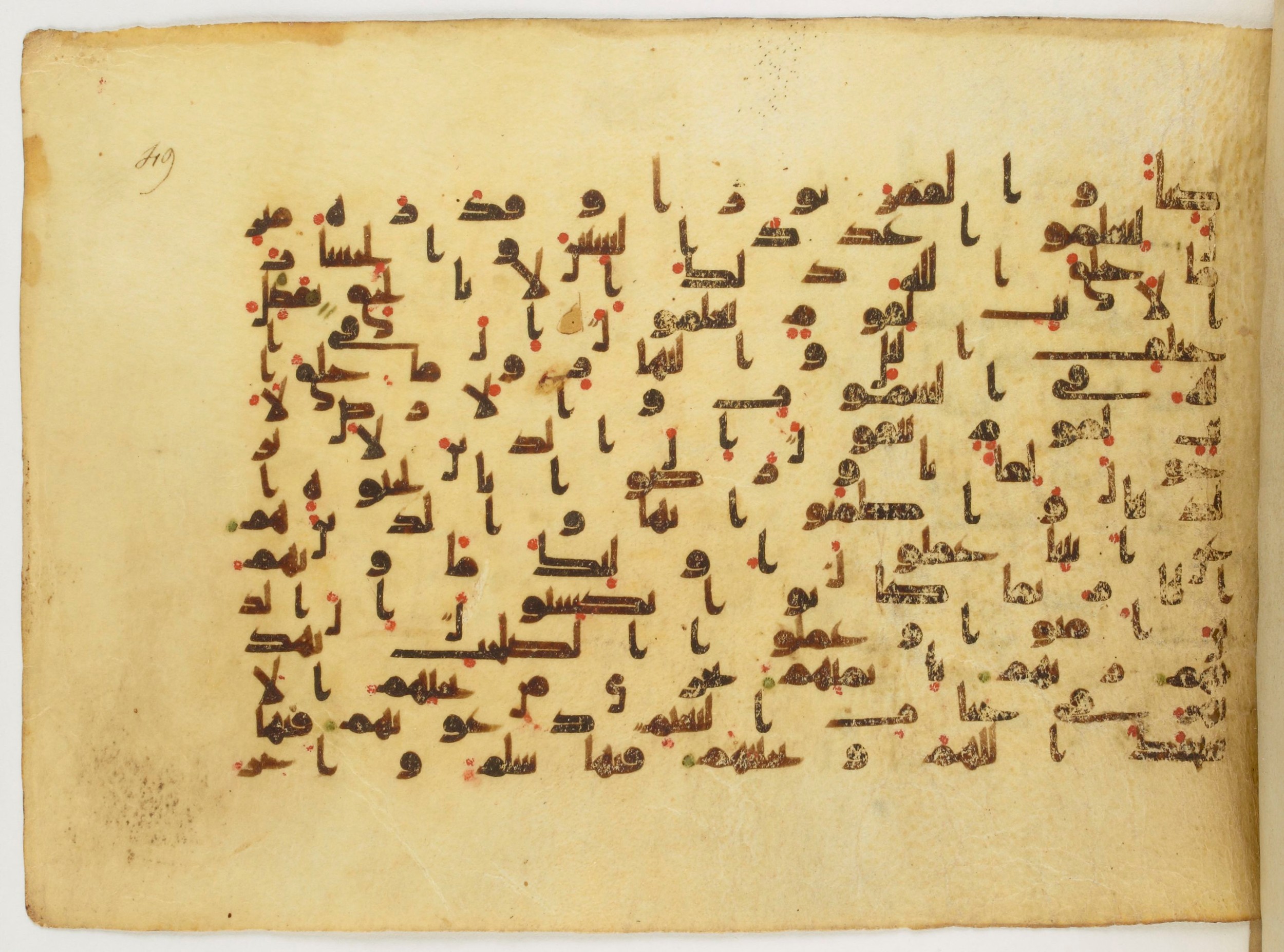Paris, Bibliothèque nationale de France, Arabe 340 (d), in Kufic B.II script, showing Surah 10:7 from Mid 8th to Late 9th Century AD found in Fustat (Old Cairo), Egypt, currently housed at Bibliothèque nationale de France, Paris