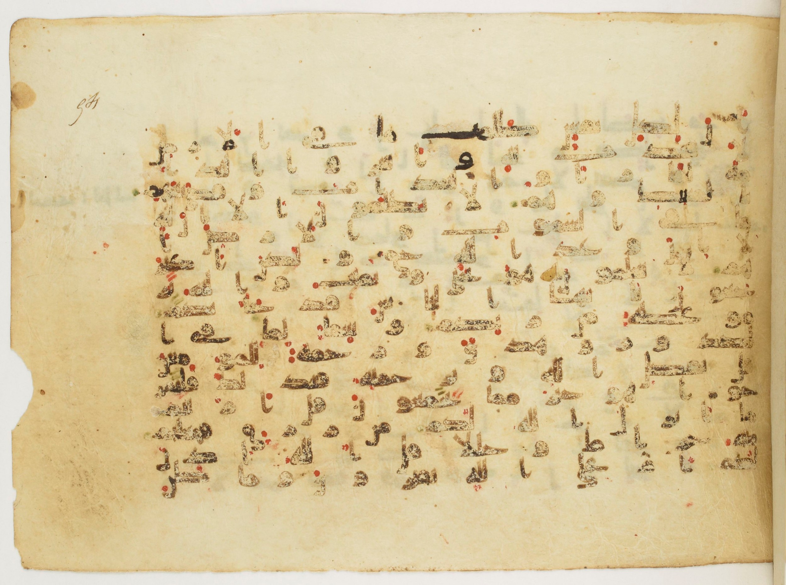 Paris, Bibliothèque nationale de France, Arabe 340 (d), in Kufic B.II script, showing Surah 10:56 from Mid 8th to Late 9th Century AD found in Fustat (Old Cairo), Egypt, currently housed at Bibliothèque nationale de France, Paris