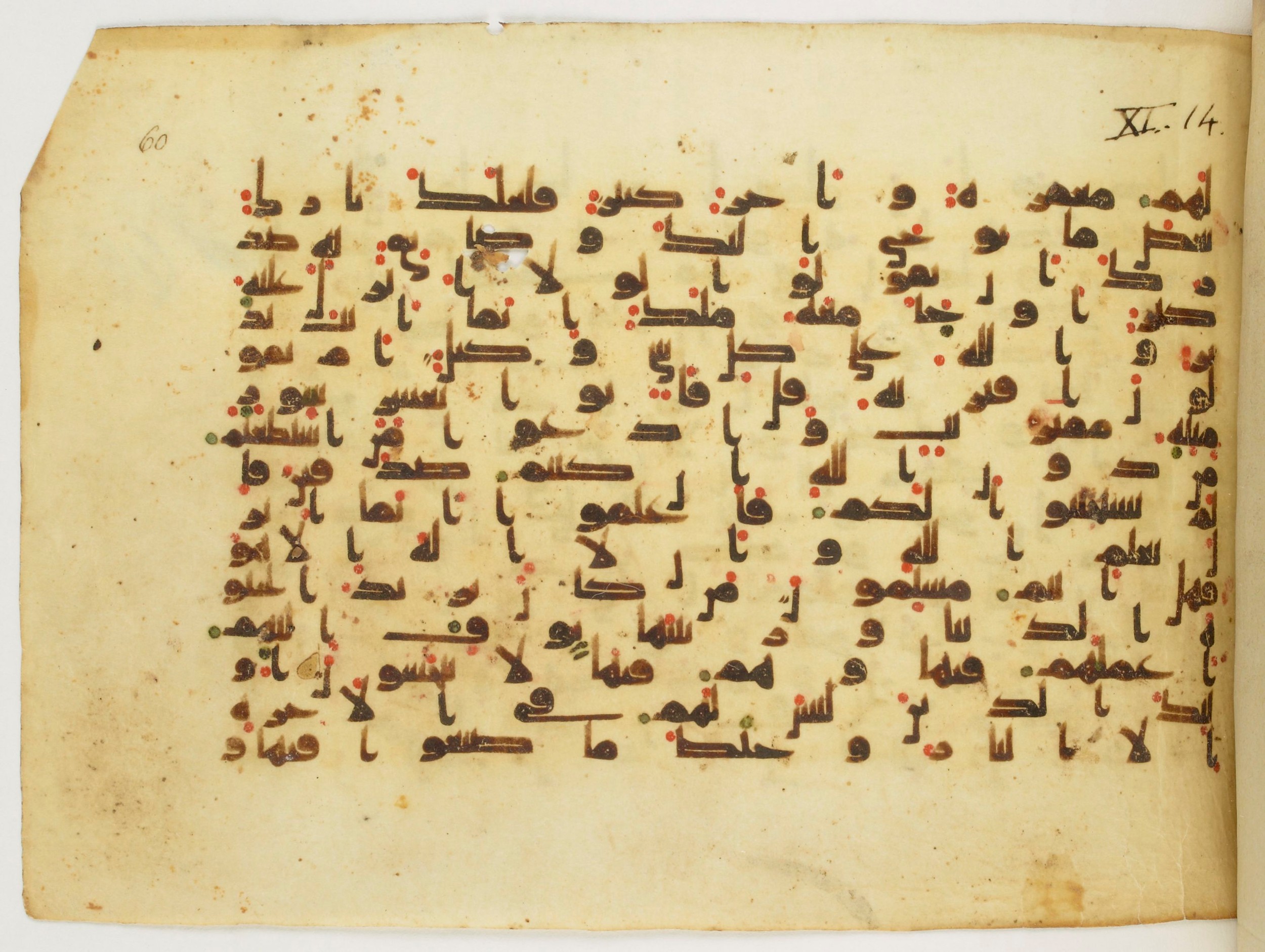 Paris, Bibliothèque nationale de France, Arabe 340 (d) (Scan 1), in Kufic B.II script, showing Surah 11:16 from Mid 8th to Late 9th Century AD found in Fustat (Old Cairo), Egypt, currently housed at Bibliothèque nationale de France, Paris