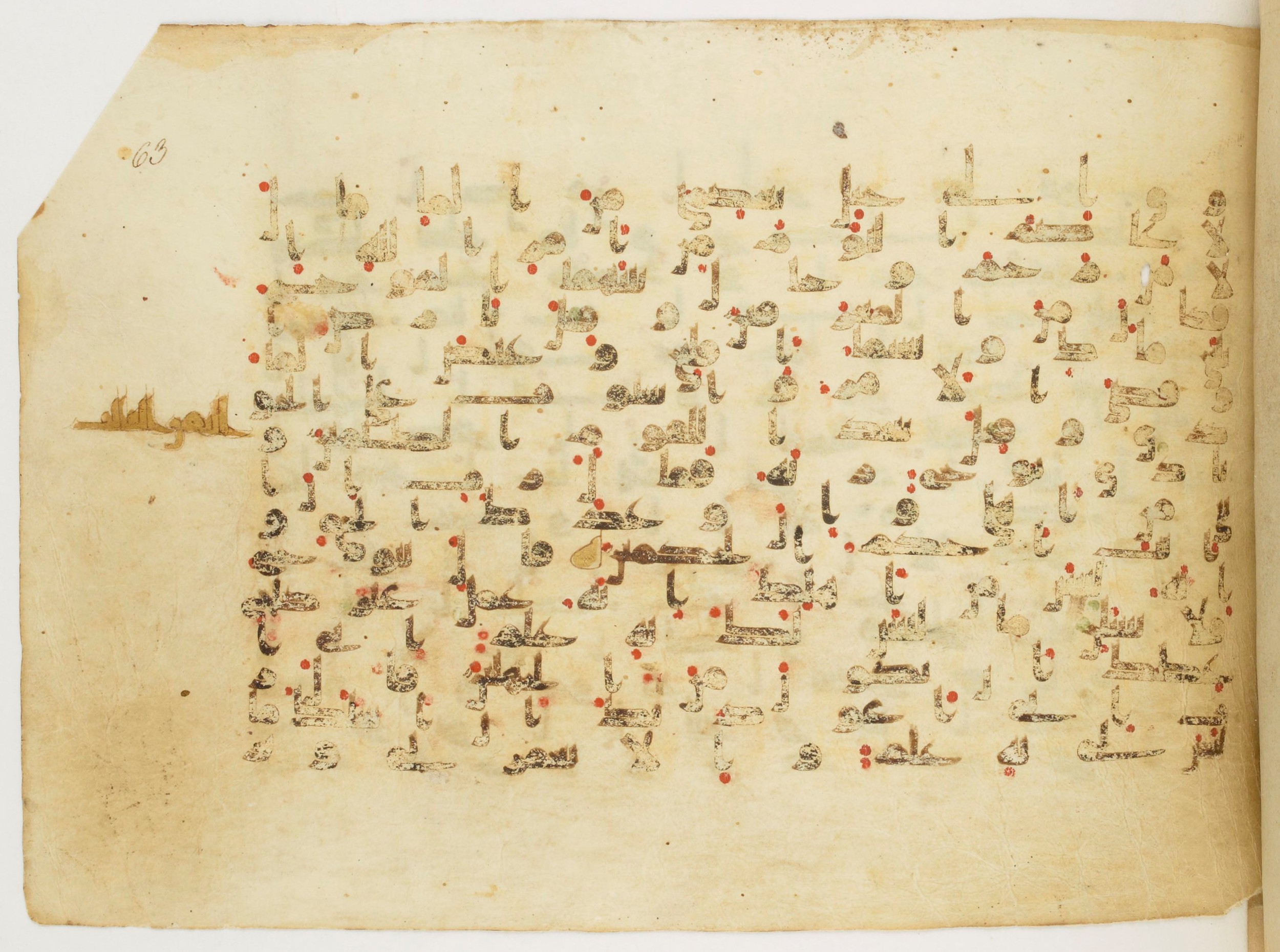 Paris, Bibliothèque nationale de France, Arabe 340 (d), in Kufic B.II script, showing Surah 11:45 from Mid 8th to Late 9th Century AD found in Fustat (Old Cairo), Egypt, currently housed at Bibliothèque nationale de France, Paris