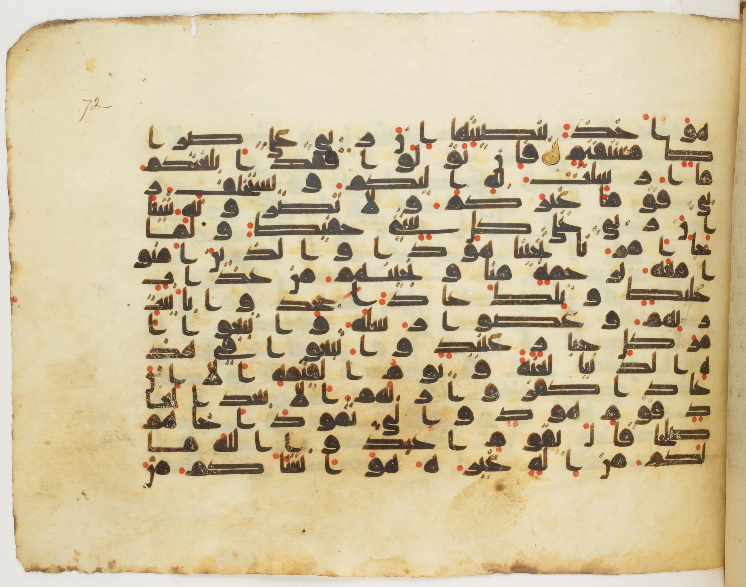 Arabe 340 (e), in Kufic D.IV script, showing Surah 11:59 from Mid 8th to Late 10th Century AD found in al-Fusṭāṭ (Old Cairo), Egypt, currently housed at Bibliothèque nationale de France, Paris