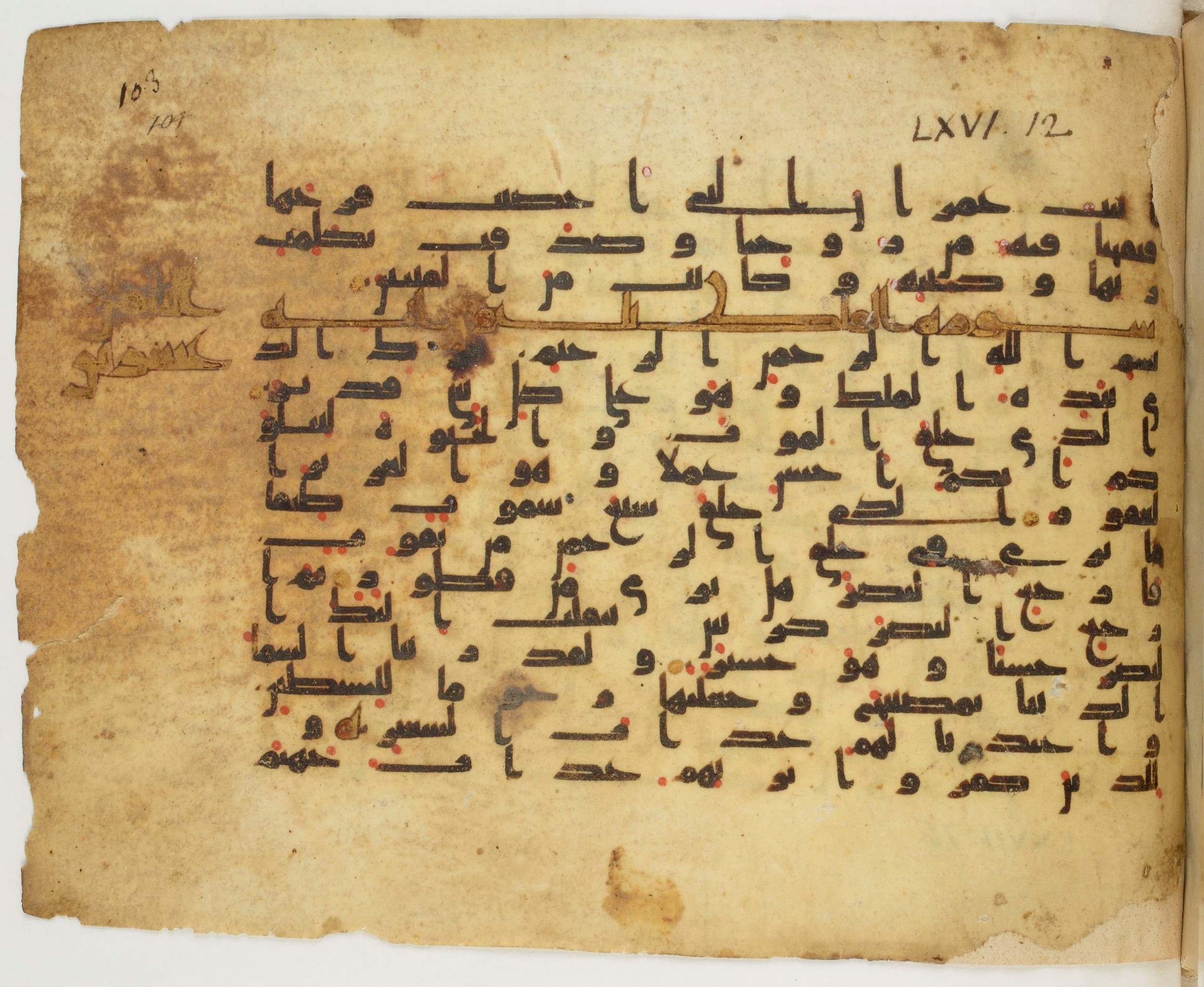 Paris, Bibliothèque nationale de France, Arabe 340 (f), in Kufic B.II script, showing Surah 67:4 from Mid 8th to Late 9th Century AD found in Fustat (Old Cairo), Egypt, currently housed at Bibliothèque nationale de France, Paris