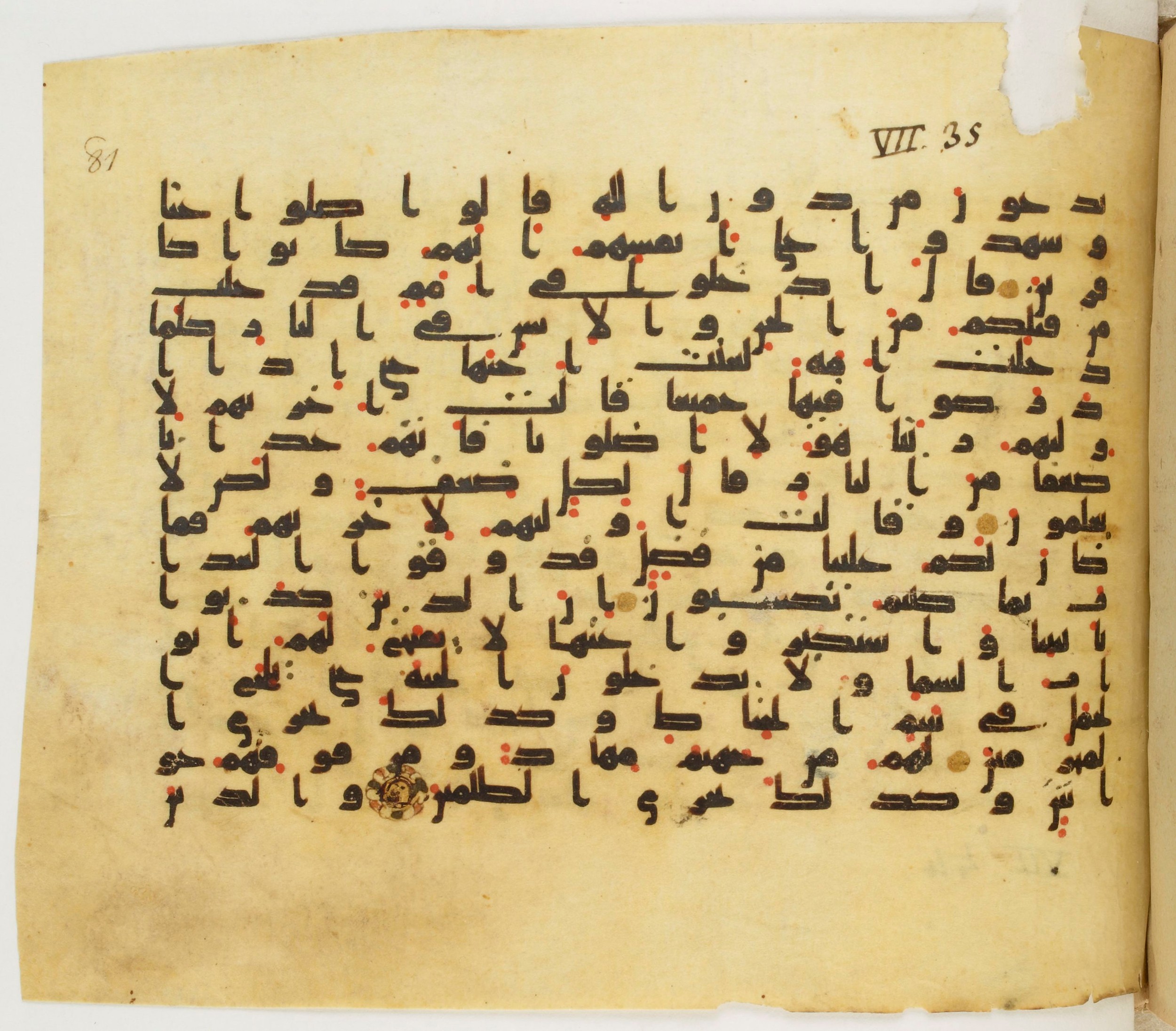 Paris, Bibliothèque nationale de France, Arabe 340 (f), in Kufic B.II script, showing Surah 7:39 from Mid 8th to Late 9th Century AD found in Fustat (Old Cairo), Egypt, currently housed at Bibliothèque nationale de France, Paris