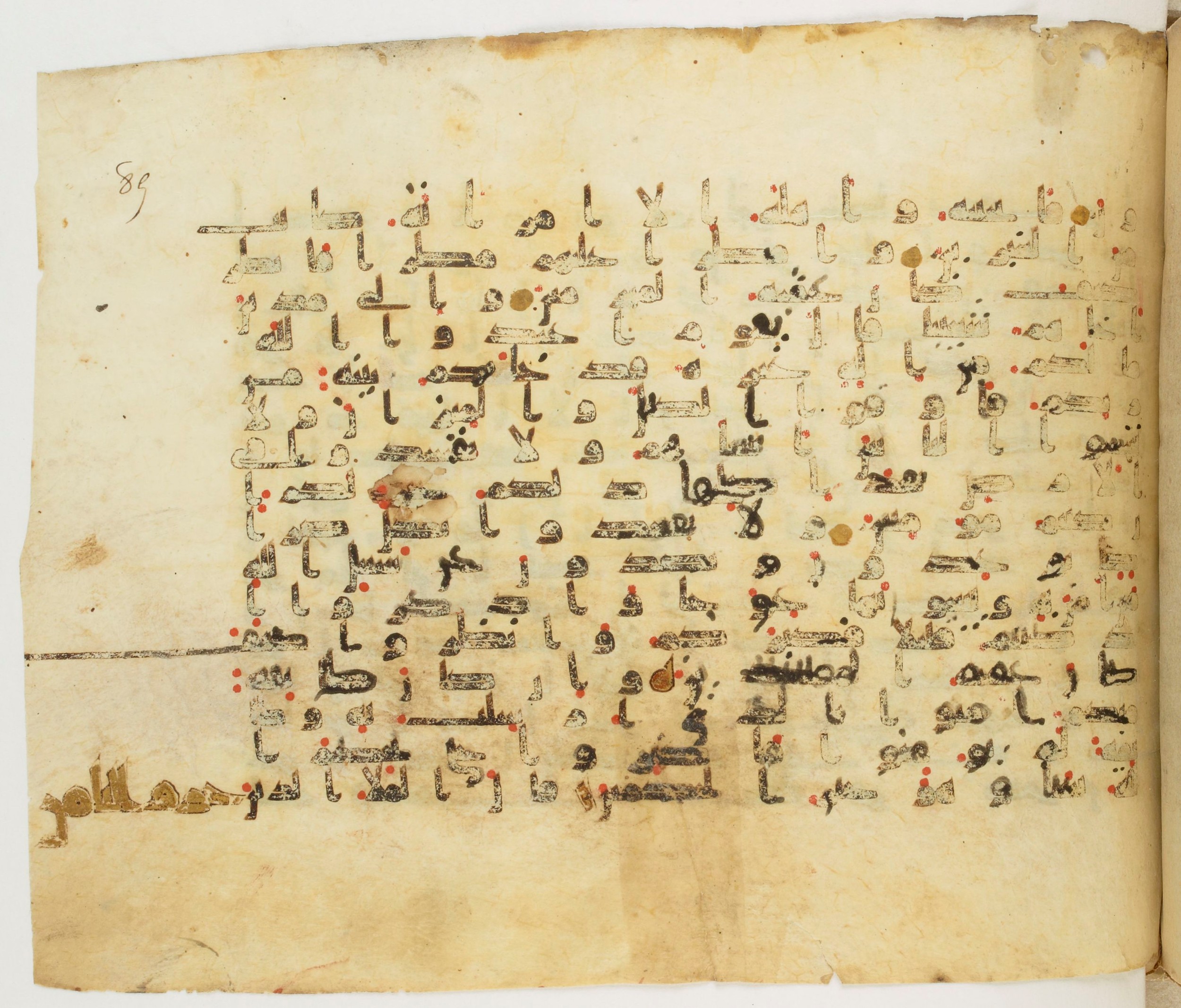Paris, Bibliothèque nationale de France, Arabe 340 (f), in Kufic B.II script, showing Surah 7:83 from Mid 8th to Late 9th Century AD found in Fustat (Old Cairo), Egypt, currently housed at Bibliothèque nationale de France, Paris
