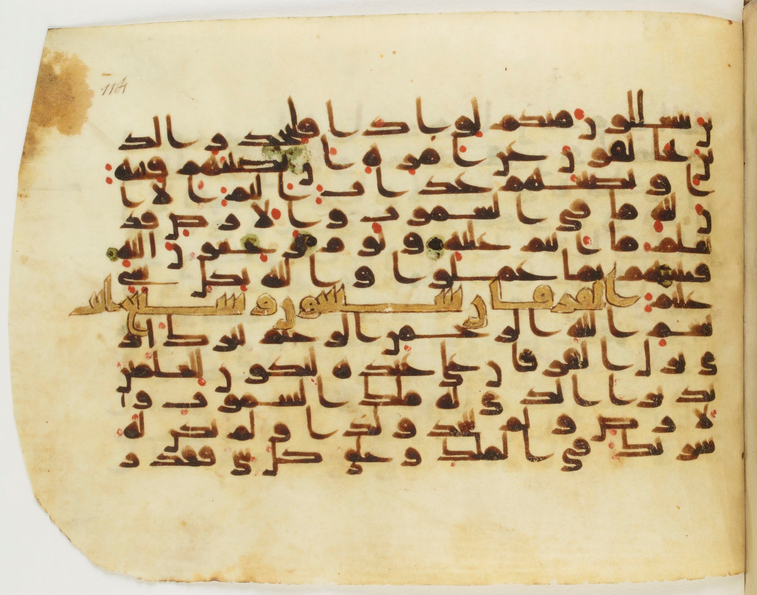 Paris, Bibliothèque nationale de France, Arabe 340 (h) (Scan 1), in kūfī D.I, kūfī D.III script, showing Surah 25:2 from Mid-8th to Late 10th Century AD found in Fustat (Old Cairo), Egypt, currently housed at Bibliothèque nationale de France, Paris