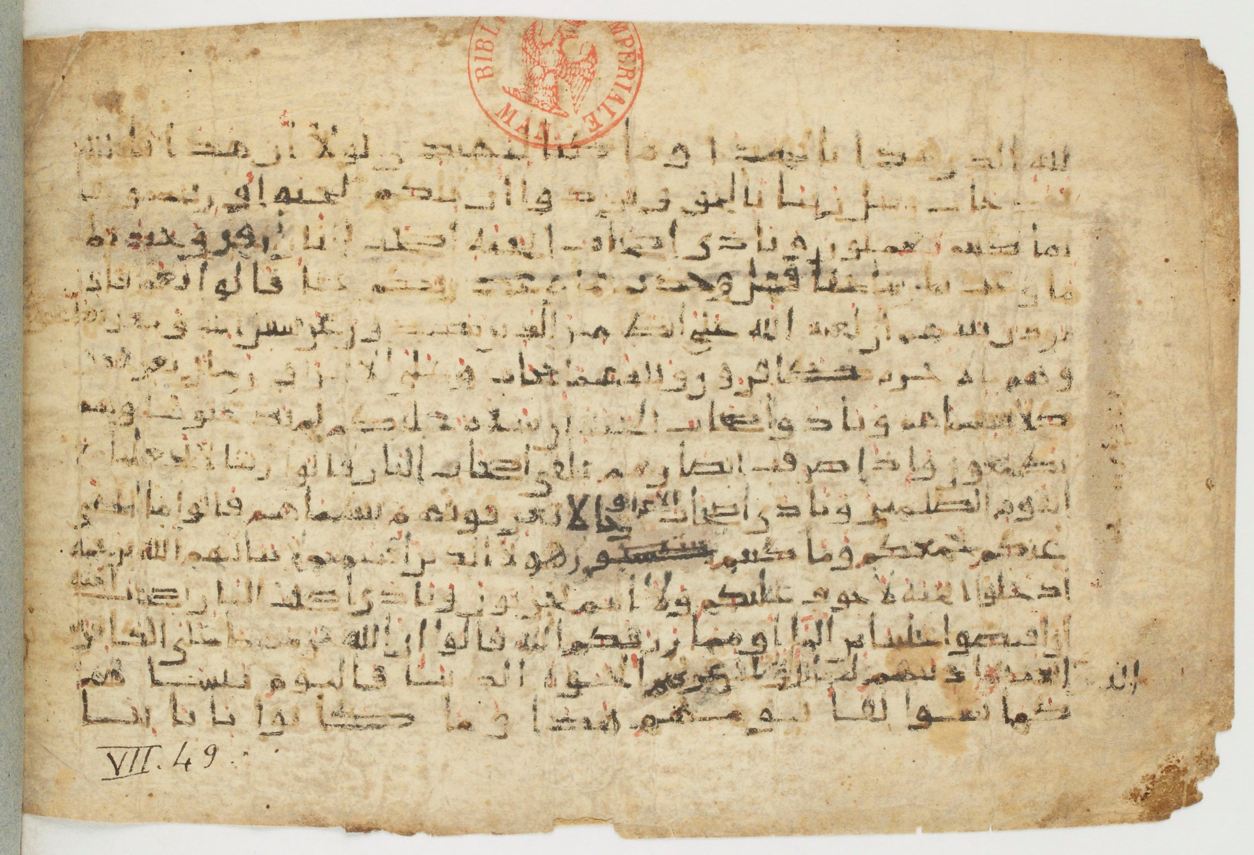 Paris, Bibliothèque nationale de France, Arabe 340 (j), in New Style II script, showing Surah 7:49 from 9th to 10th Century AD found in Fustat (Old Cairo), Egypt, currently housed at Bibliothèque nationale de France, Paris
