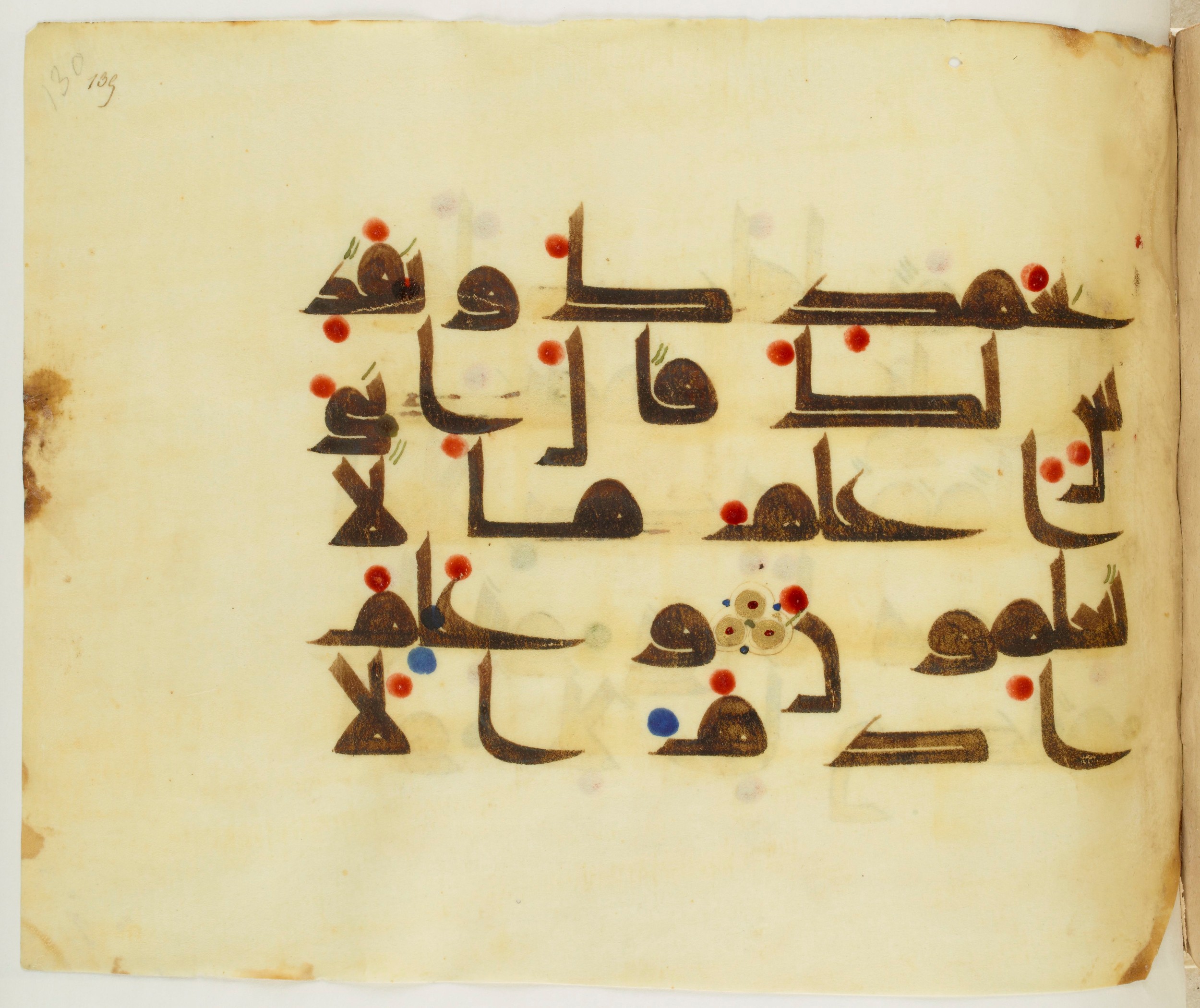 Paris, Bibliothèque nationale de France, Arabe 341 (b) (Scan 3), in Kūfī D.III script, showing Surah 2:30 from Mid-8th to Late 9th Century AD found in Fustat (Old Cairo), Egypt, currently housed at Bibliothèque nationale de France, Paris