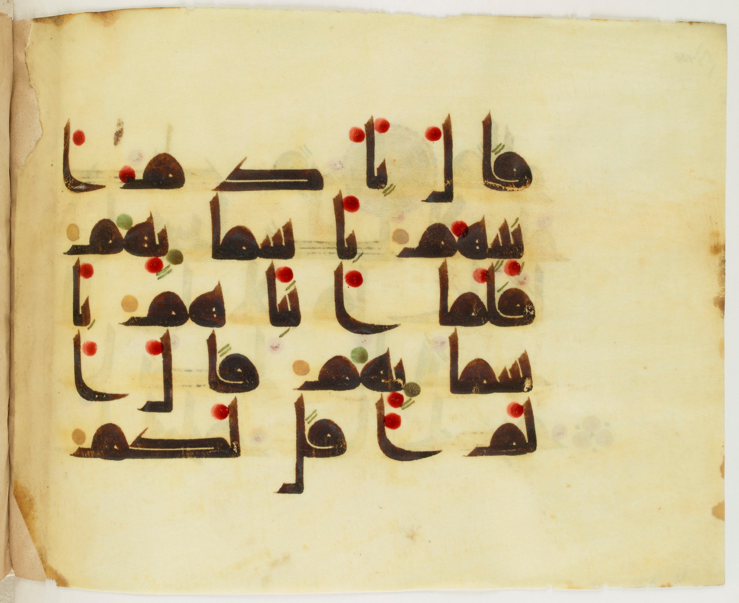 Paris, Bibliothèque nationale de France, Arabe 341 (b) (Scan 1), in Kūfī D.III script, showing Surah 2:33 from Mid-8th to Late 9th Century AD found in Fustat (Old Cairo), Egypt, currently housed at Bibliothèque nationale de France, Paris