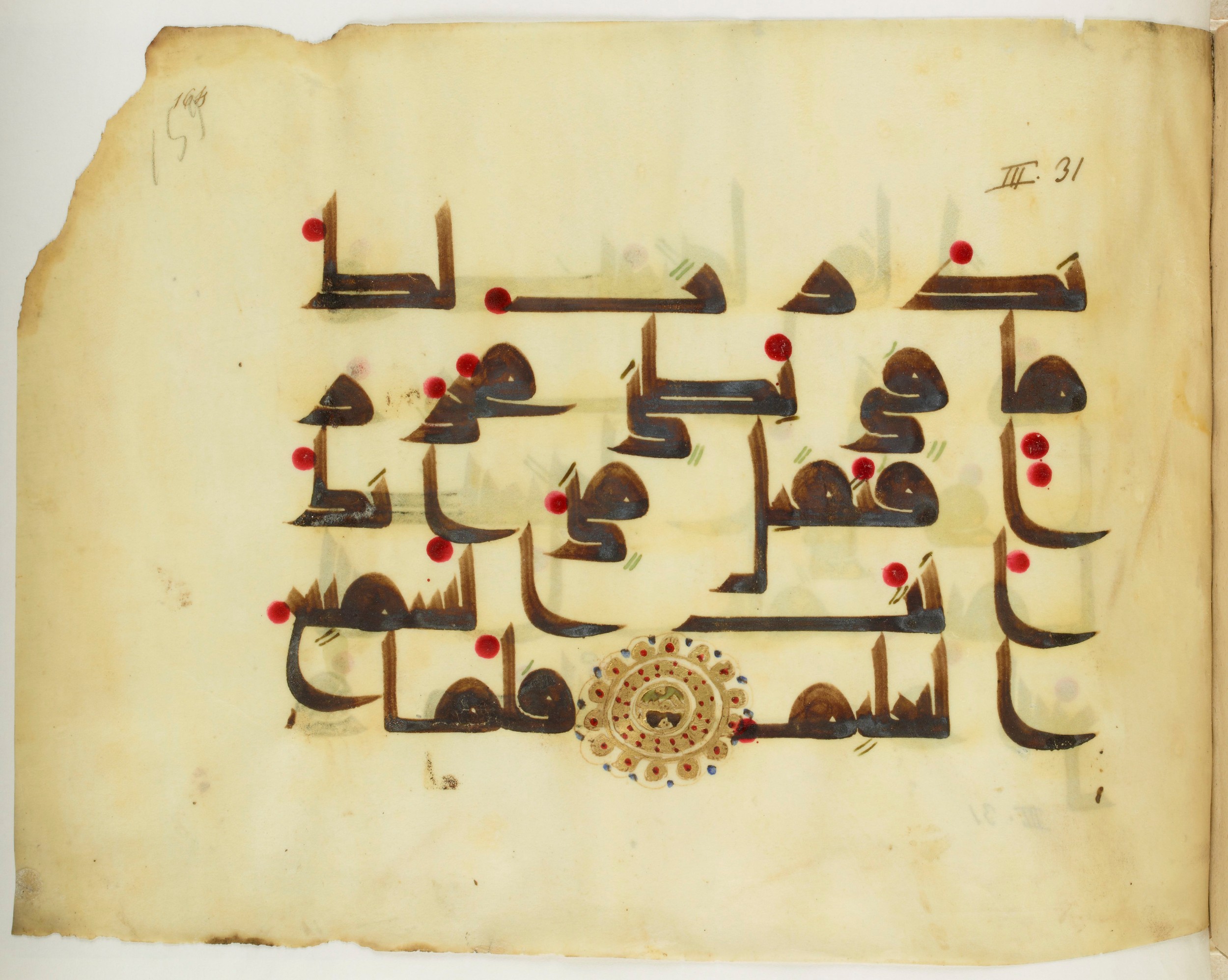 Paris, Bibliothèque nationale de France, Arabe 341 (b), in Kūfī D.III script, showing Surah 3:35 from Mid-8th to Late 9th Century AD found in Fustat (Old Cairo), Egypt, currently housed at Bibliothèque nationale de France, Paris