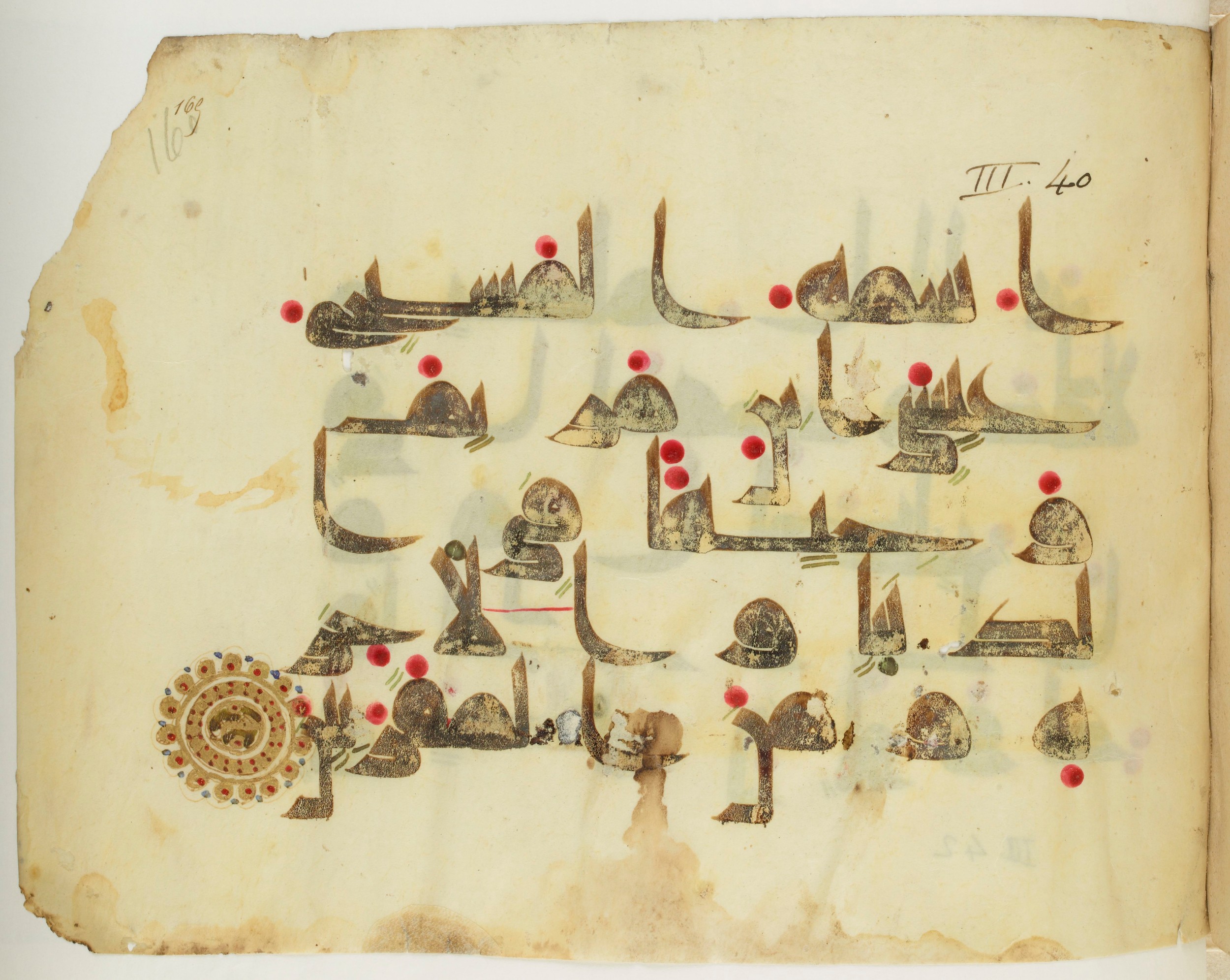 Paris, Bibliothèque nationale de France, Arabe 341 (b), in Kūfī D.III script, showing Surah 3:45 from Mid-8th to Late 9th Century AD found in Fustat (Old Cairo), Egypt, currently housed at Bibliothèque nationale de France, Paris