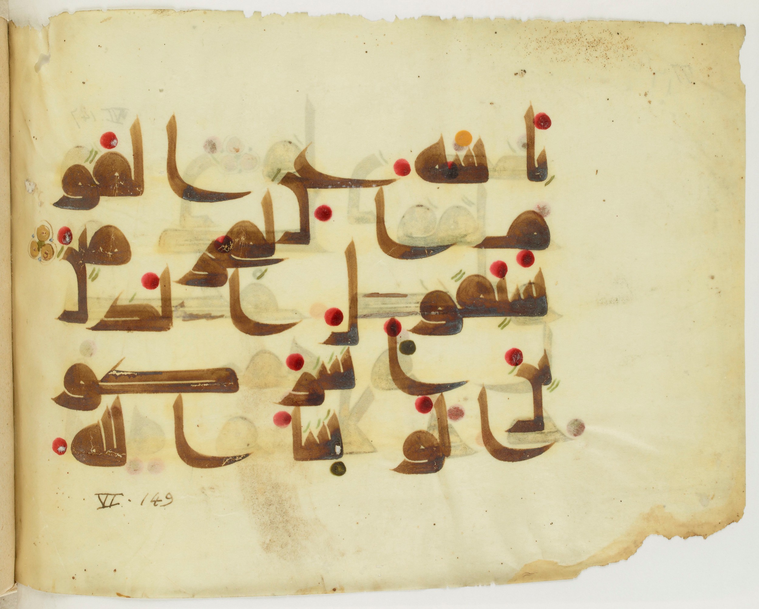 Paris, Bibliothèque nationale de France, Arabe 341 (b) (Scan 2), in Kūfī D.III script, showing Surah 6:147 from Mid-8th to Late 9th Century AD found in Fustat (Old Cairo), Egypt, currently housed at Bibliothèque nationale de France, Paris