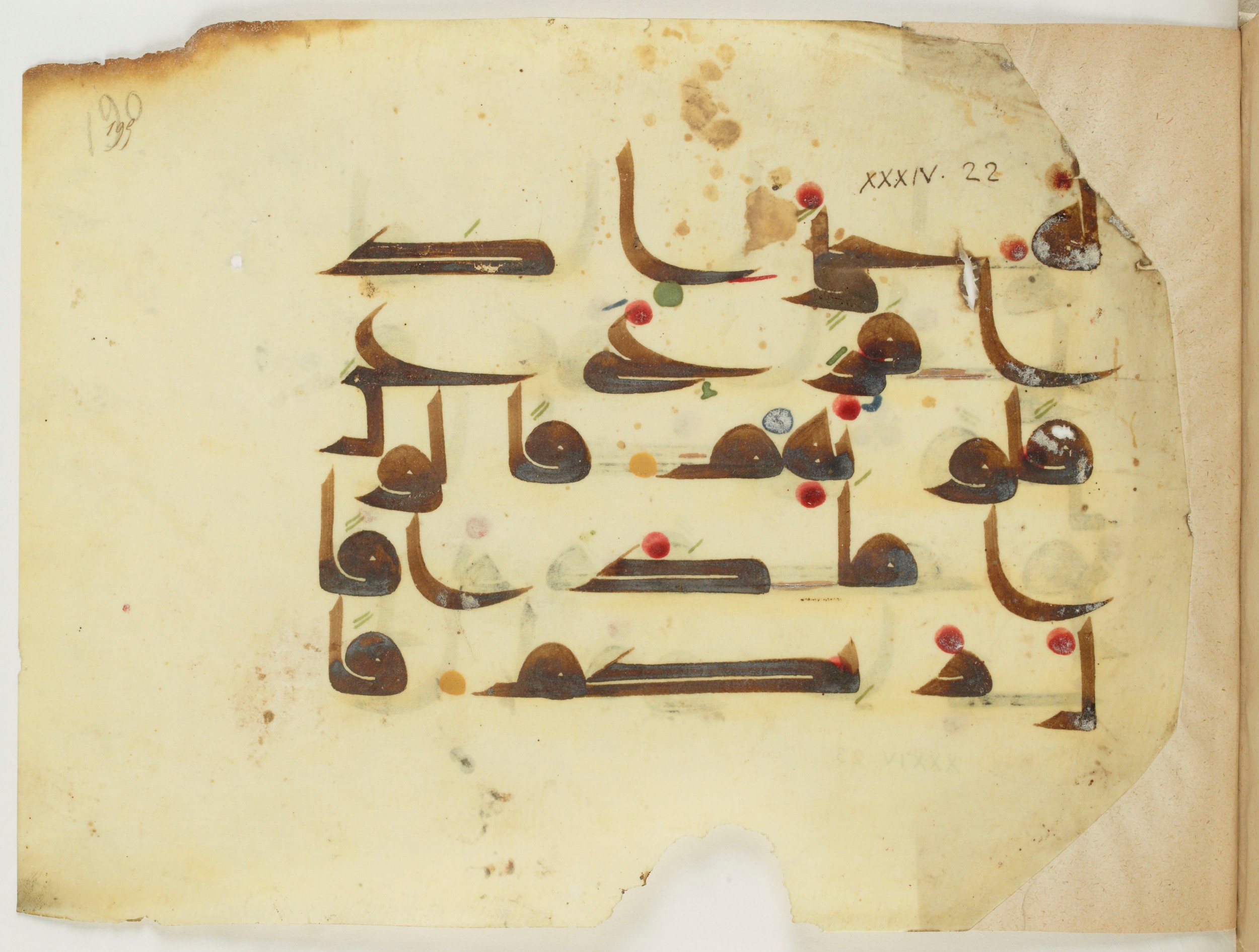 Paris, Bibliothèque nationale de France, Arabe 341 (b) (Scan 1), in Kūfī D.III script, showing Surah 34:23 from Mid-8th to Late 9th Century AD found in Fustat (Old Cairo), Egypt, currently housed at Bibliothèque nationale de France, Paris