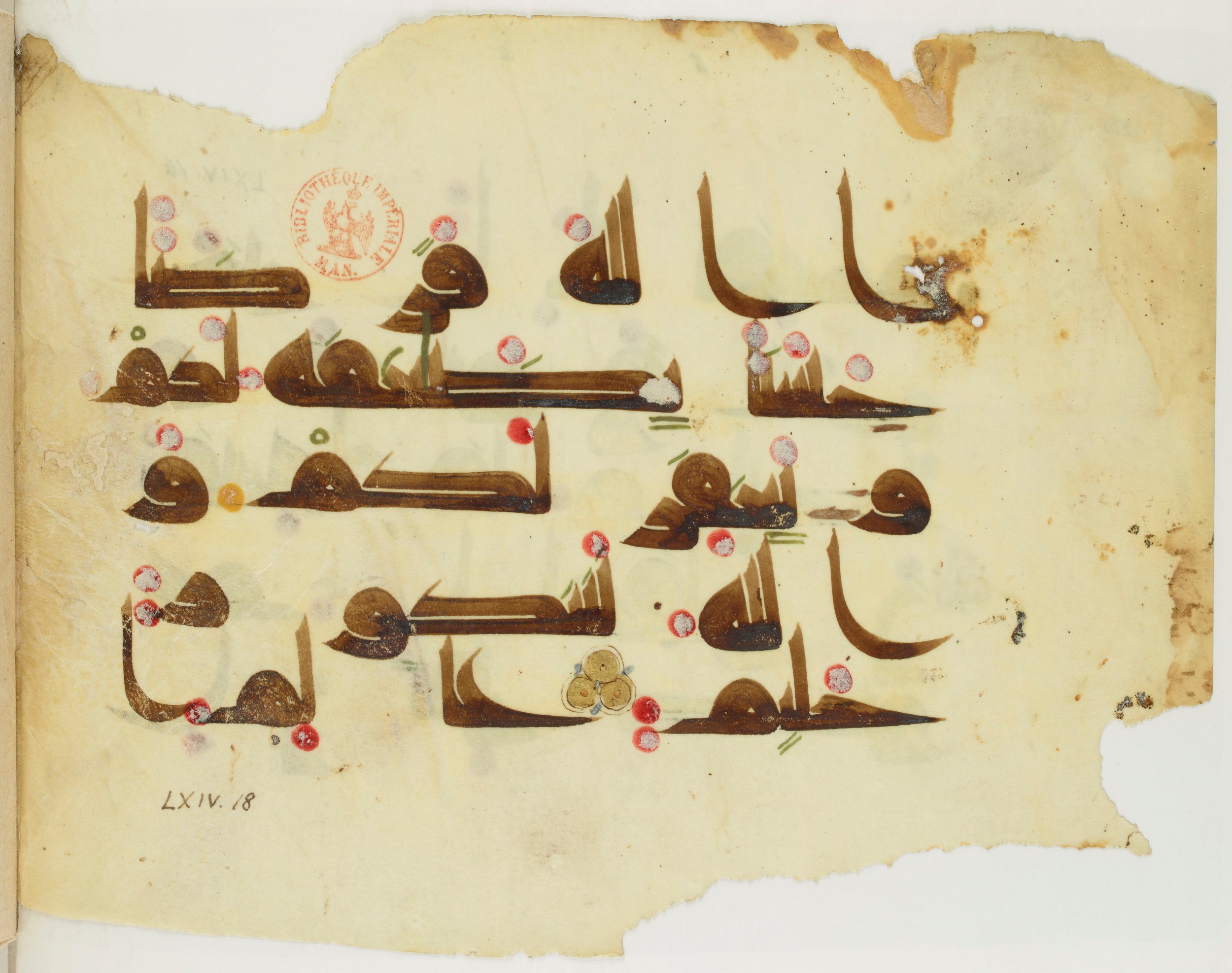 Paris, Bibliothèque nationale de France, Arabe 341 (b), in Kūfī D.III script, showing Surah 64:18 from Mid-8th to Late 9th Century AD found in Fustat (Old Cairo), Egypt, currently housed at Bibliothèque nationale de France, Paris