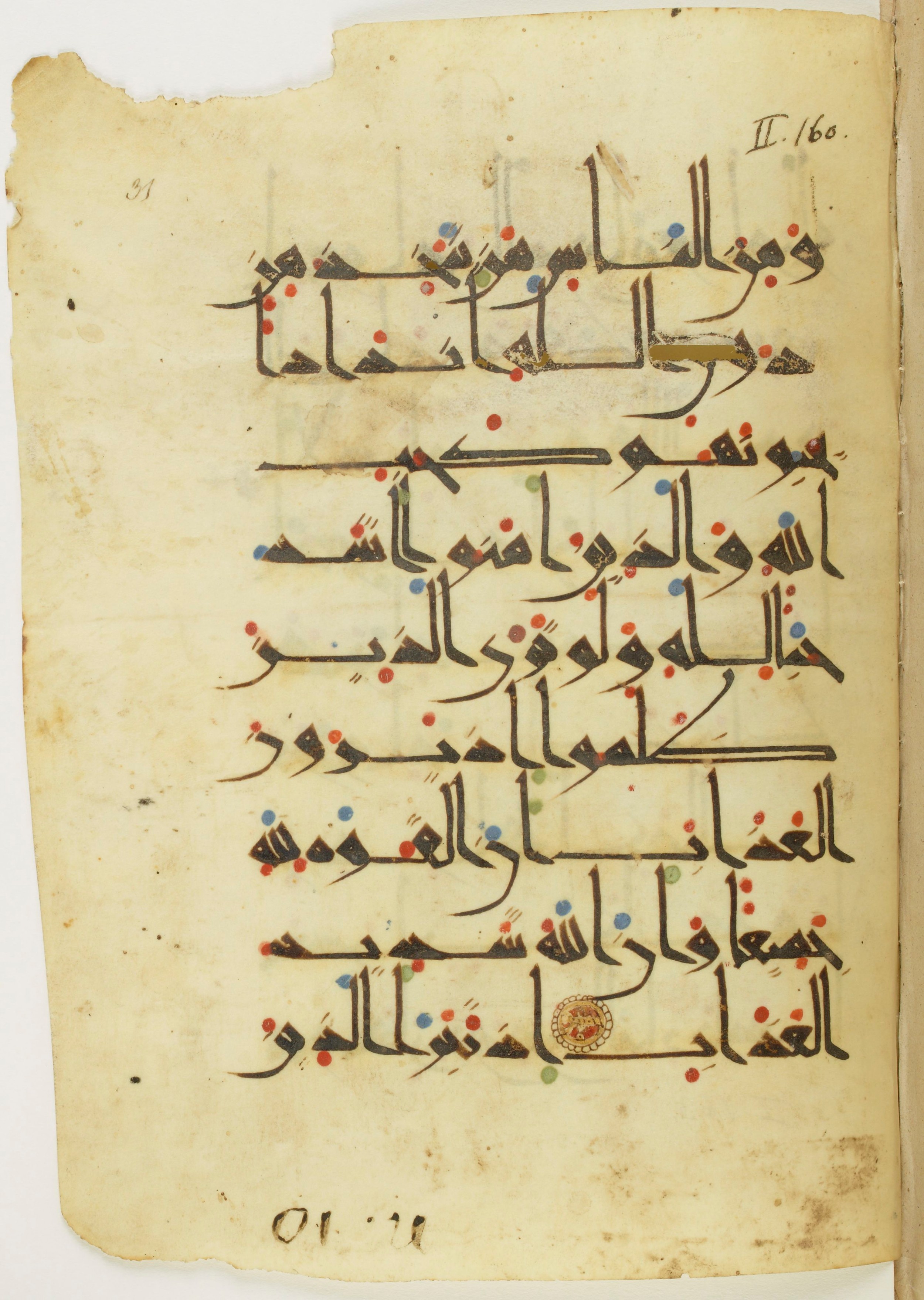 Paris, Bibliothèque nationale de France, Arabe 342 (b), in New Style I script, showing Surah 2:165 from 9th to 10th Century AD found in al-Fusṭāṭ (Old Cairo), Egypt, currently housed at Bibliothèque nationale de France, Paris