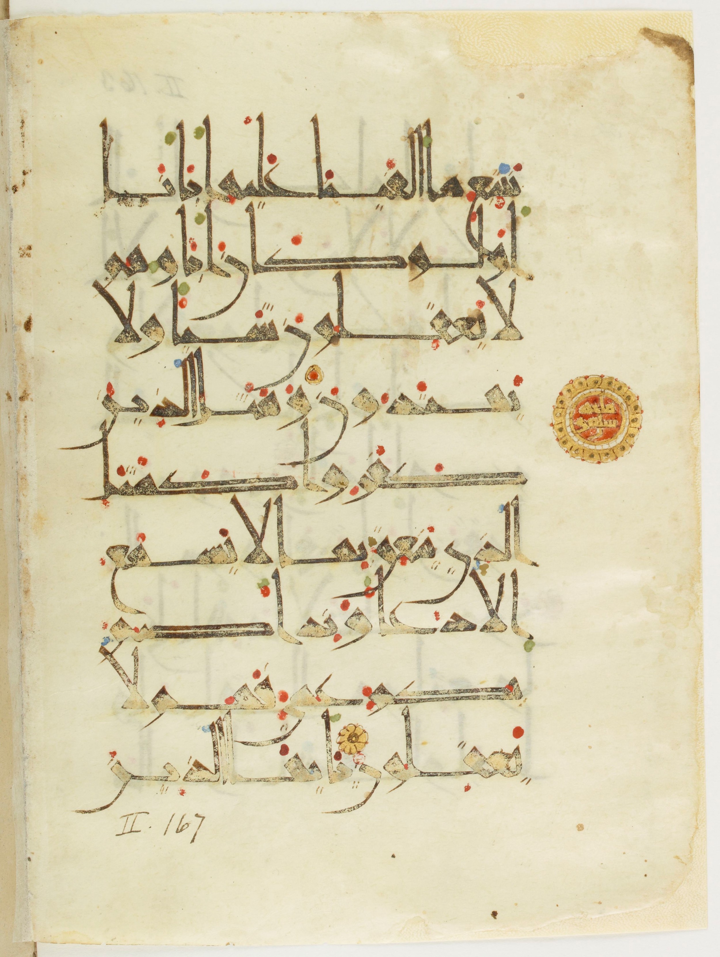 Paris, Bibliothèque nationale de France, Arabe 342 (b) (Scan 2), in New Style I script, showing Surah 2:170 from 9th to 10th Century AD found in al-Fusṭāṭ (Old Cairo), Egypt, currently housed at Bibliothèque nationale de France, Paris