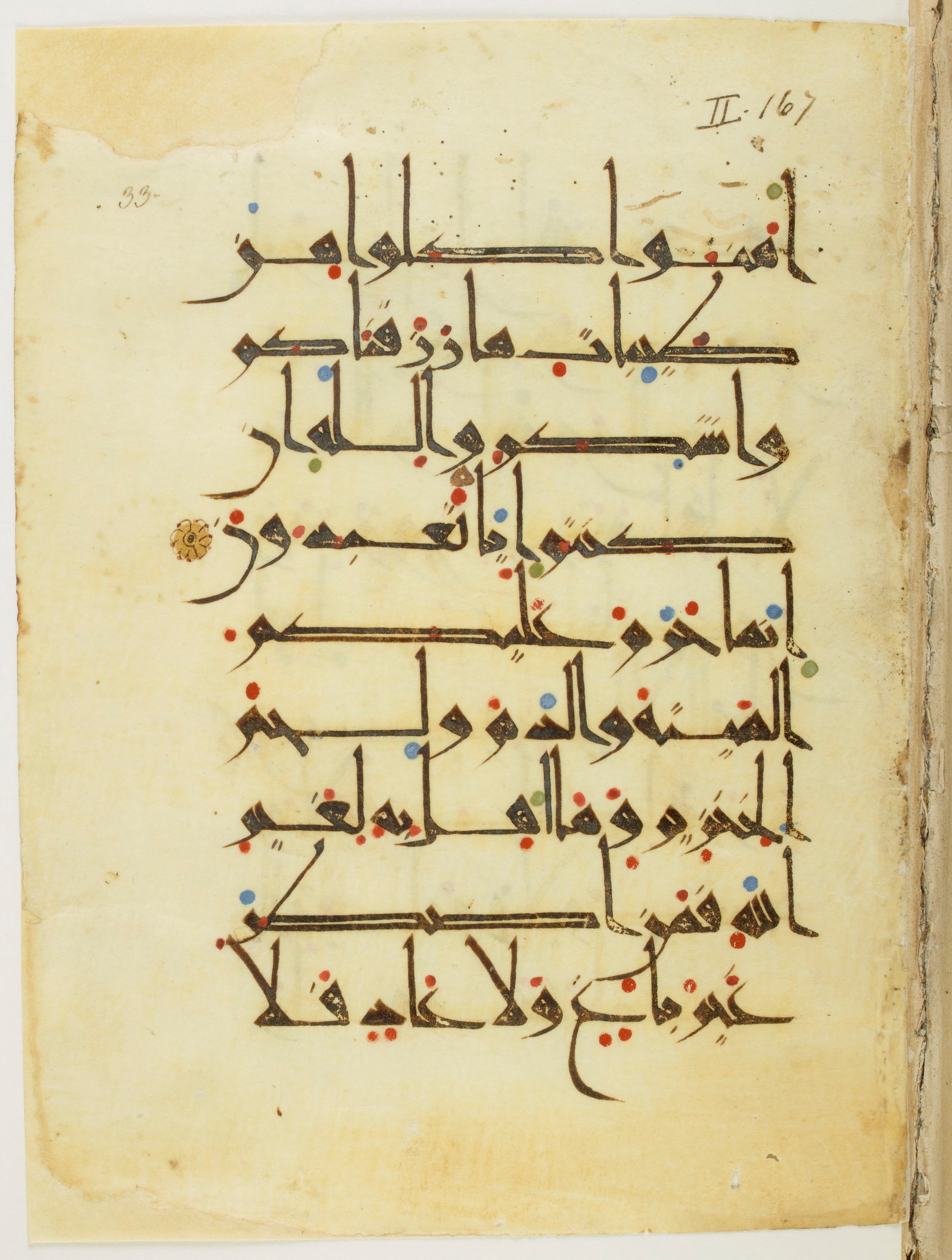 Paris, Bibliothèque nationale de France, Arabe 342 (b) (Scan 2), in New Style I script, showing Surah 2:172 from 9th to 10th Century AD found in al-Fusṭāṭ (Old Cairo), Egypt, currently housed at Bibliothèque nationale de France, Paris