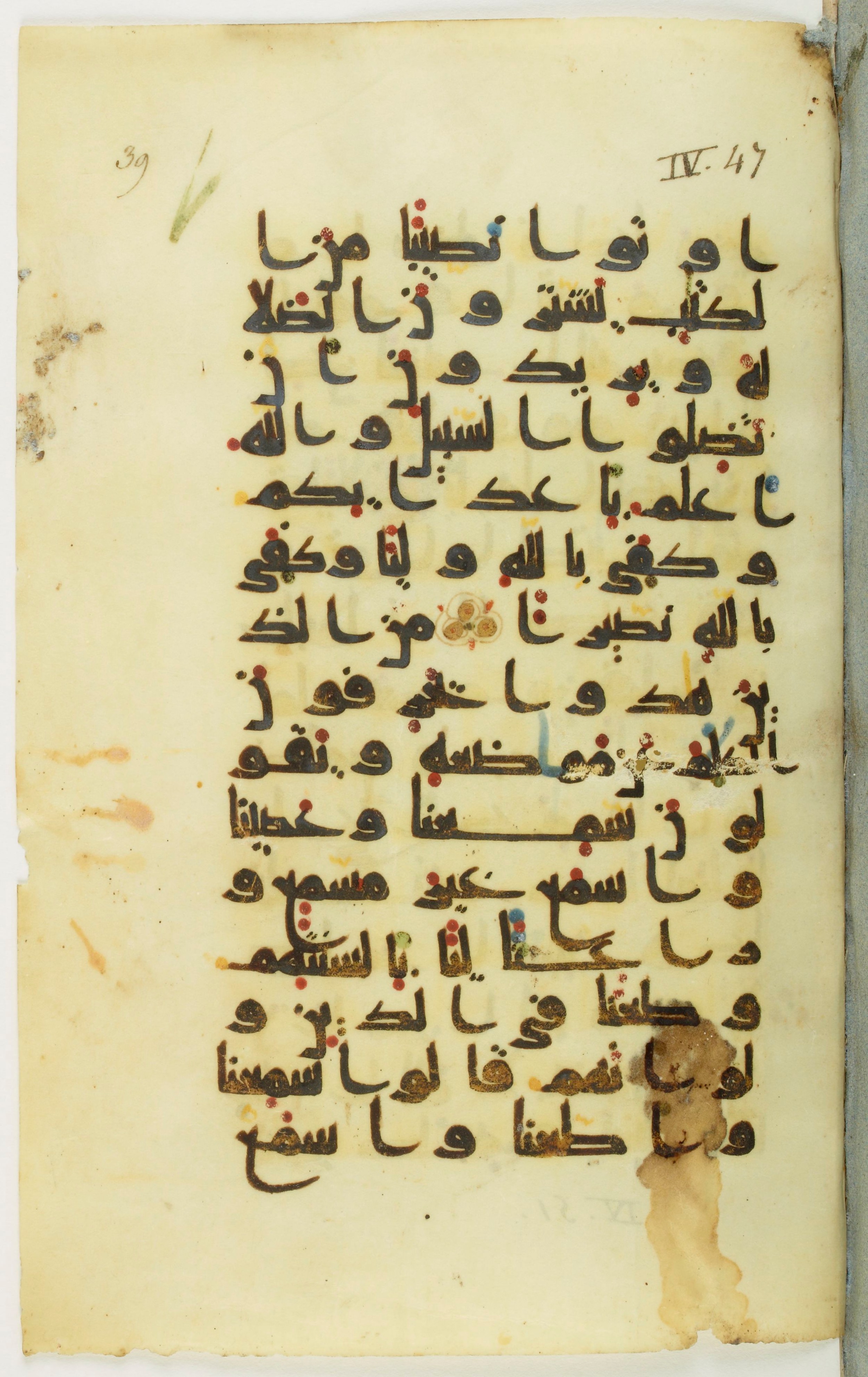 Paris, Bibliothèque nationale de France, Arabe 342 (c), in Kūfī (type D V a) script, showing Surah 4:44 from 9th to 10th Century AD found in al-Fusṭāṭ, Egypt, currently housed at Bibliothèque nationale de France, Paris