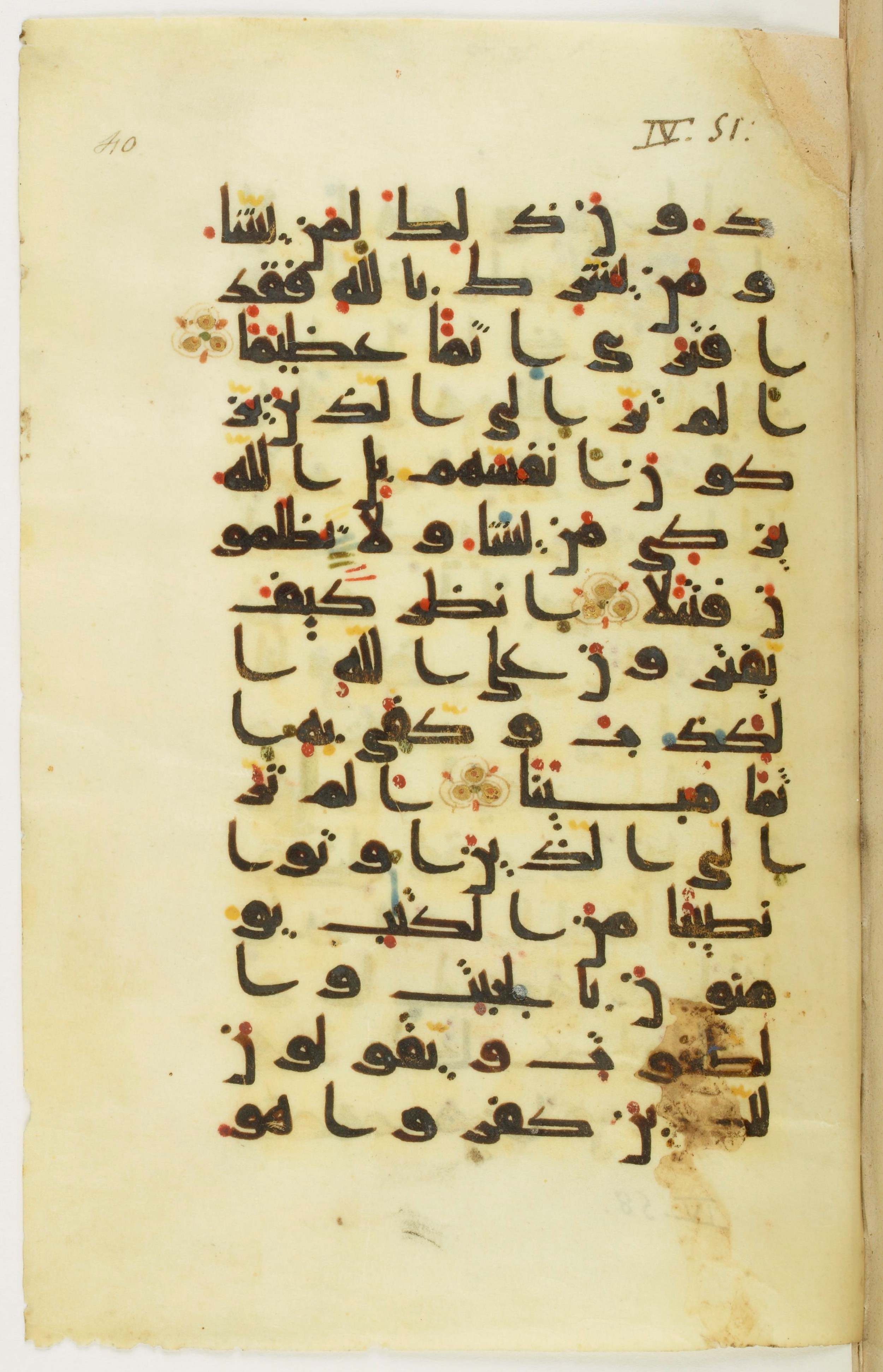 Paris, Bibliothèque nationale de France, Arabe 342 (c), in Kūfī (type D V a) script, showing Surah 4:49 from 9th to 10th Century AD found in al-Fusṭāṭ, Egypt, currently housed at Bibliothèque nationale de France, Paris