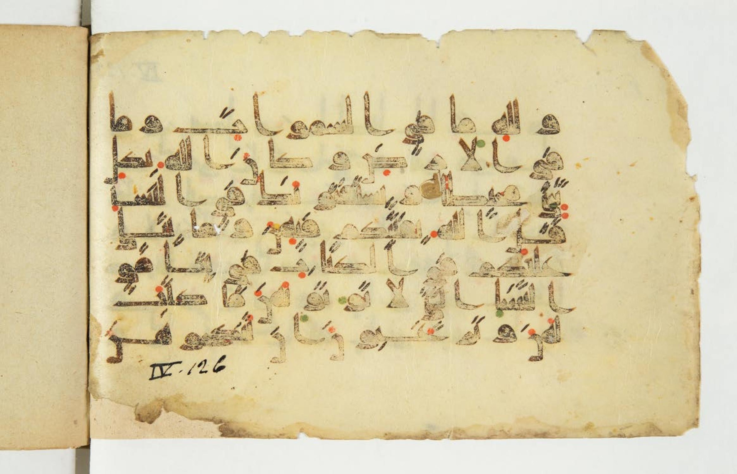 Paris, Bibliothèque nationale de France, Arabe 344 (b), in kūfī (type D V a) script, showing Surah 4:126 from Mid 8th to Late 9th Century AD found in Fustat (Old Cairo), Egypt, currently housed at Bibliothèque nationale de France, Paris
