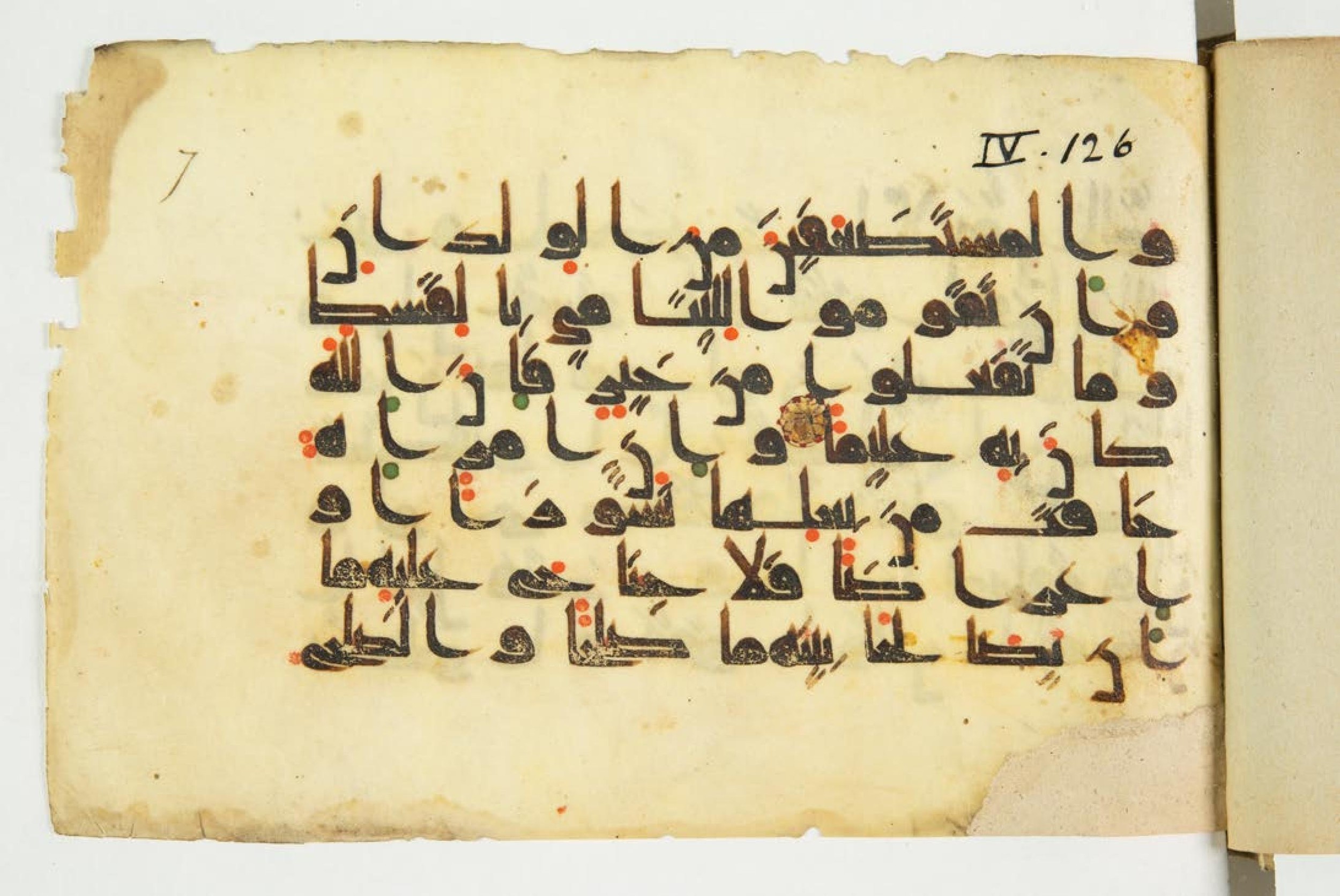 Paris, Bibliothèque nationale de France, Arabe 344 (b) (Scan 1), in kūfī (type D V a) script, showing Surah 4:128 from Mid 8th to Late 9th Century AD found in Fustat (Old Cairo), Egypt, currently housed at Bibliothèque nationale de France, Paris