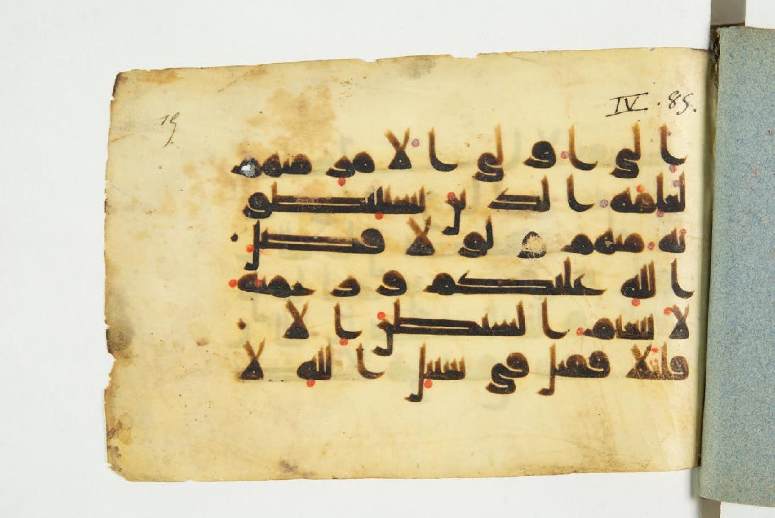 Paris, Bibliothèque nationale de France, Arabe 344 (c) (Scan 1), in Kufic D.I script, showing Surah 4:84 from 8th to 9th Century AD found in Fustat (Old Cairo), Egypt, currently housed at Bibliothèque nationale de France, Paris
