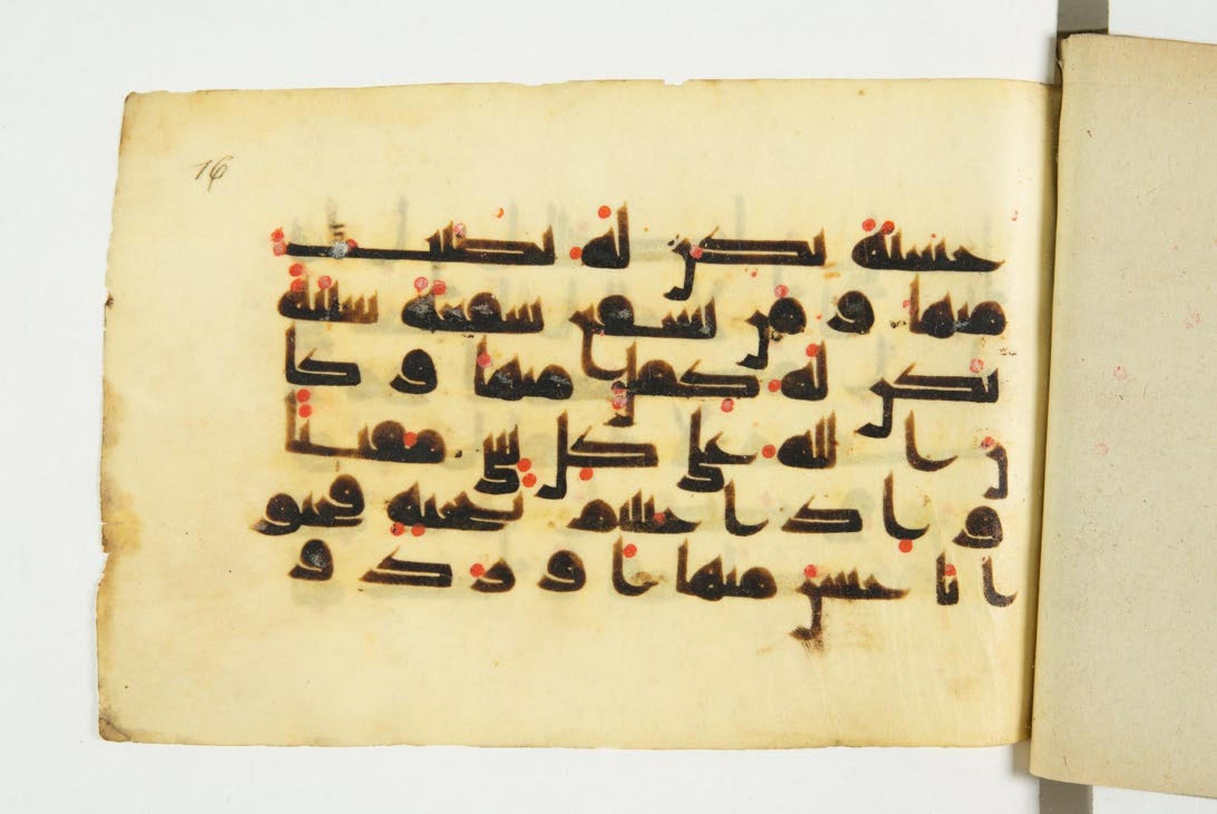 Paris, Bibliothèque nationale de France, Arabe 344 (c) (Scan 2), in Kufic D.I script, showing Surah 4:85 from 8th to 9th Century AD found in Fustat (Old Cairo), Egypt, currently housed at Bibliothèque nationale de France, Paris