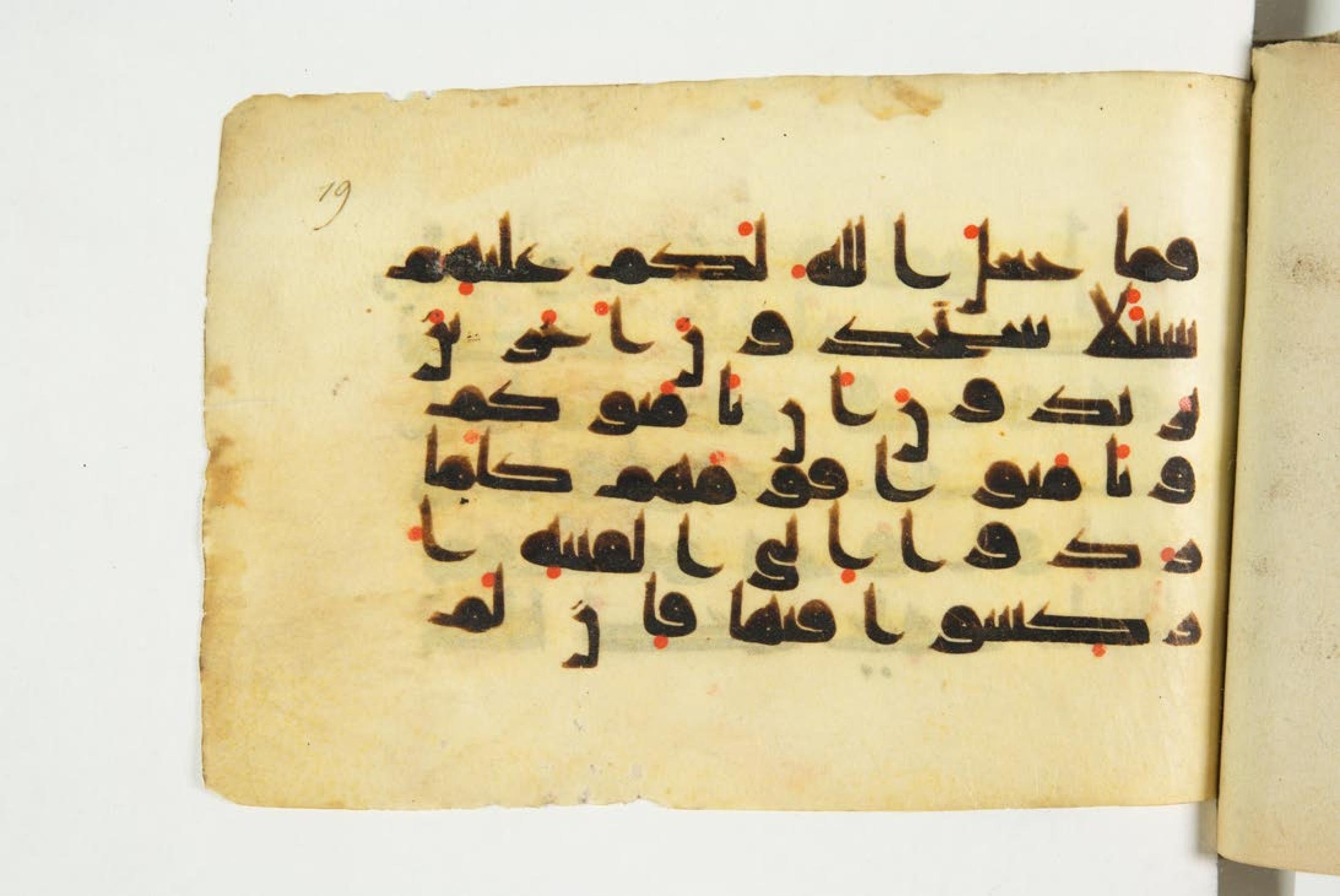 Paris, Bibliothèque nationale de France, Arabe 344 (c) (Scan 1), in Kufic D.I script, showing Surah 4:91 from 8th to 9th Century AD found in Fustat (Old Cairo), Egypt, currently housed at Bibliothèque nationale de France, Paris