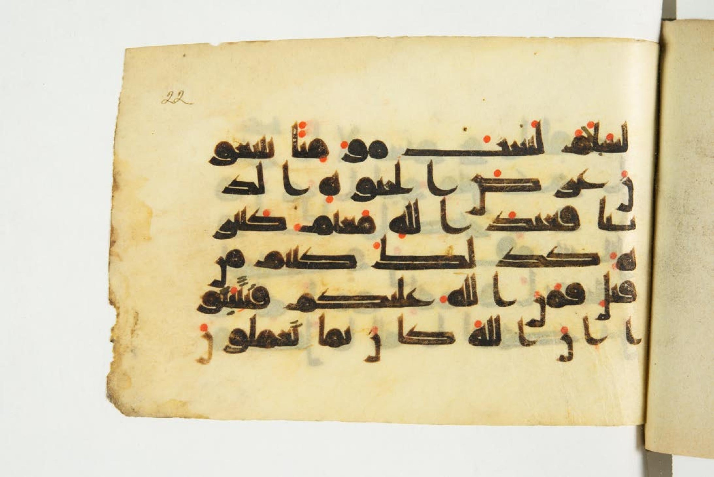 Paris, Bibliothèque nationale de France, Arabe 344 (c) (Scan 2), in Kufic D.I script, showing Surah 4:94 from 8th to 9th Century AD found in Fustat (Old Cairo), Egypt, currently housed at Bibliothèque nationale de France, Paris