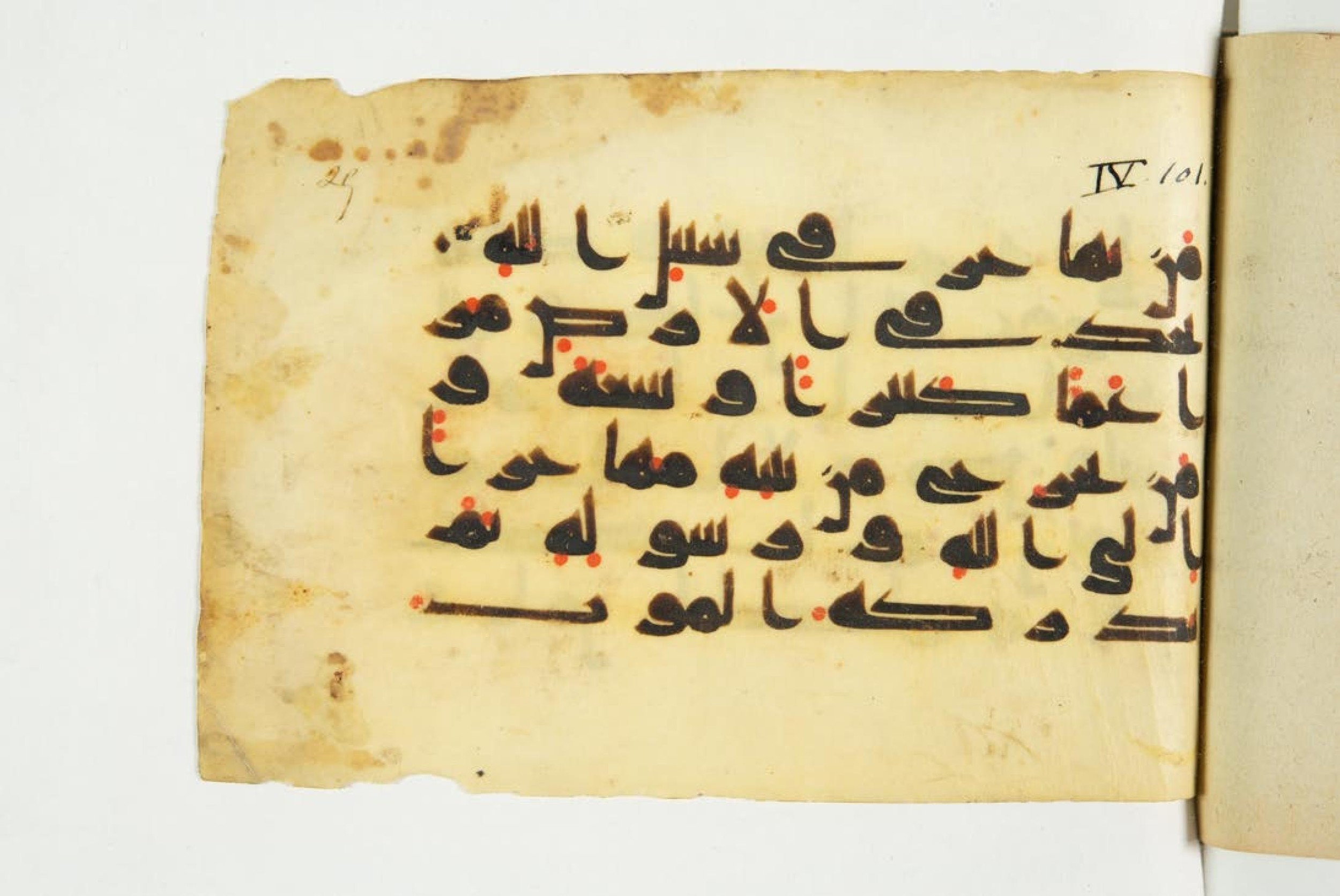 Paris, Bibliothèque nationale de France, Arabe 344 (c) (Scan 2), in Kufic D.I script, showing Surah 4:100 from 8th to 9th Century AD found in Fustat (Old Cairo), Egypt, currently housed at Bibliothèque nationale de France, Paris