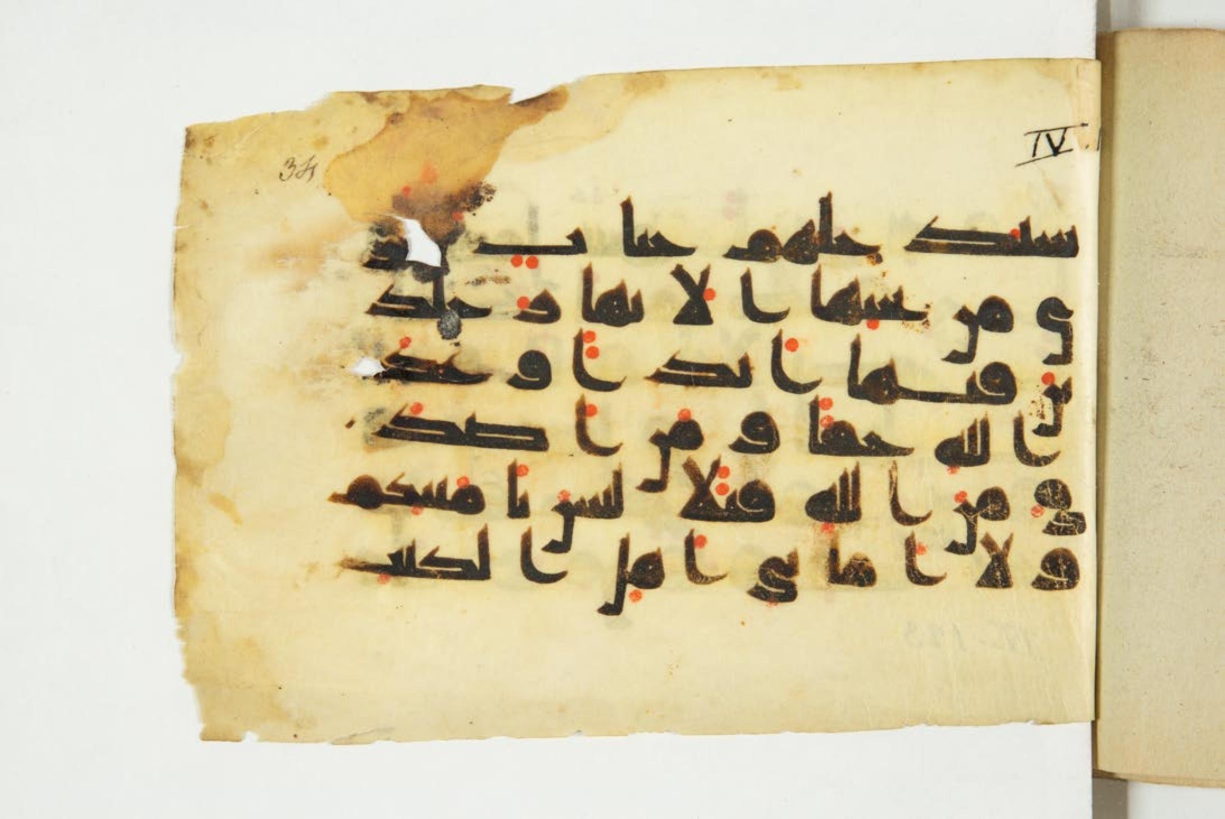 Paris, Bibliothèque nationale de France, Arabe 344 (c) (Scan 2), in Kufic D.I script, showing Surah 4:122 from 8th to 9th Century AD found in Fustat (Old Cairo), Egypt, currently housed at Bibliothèque nationale de France, Paris