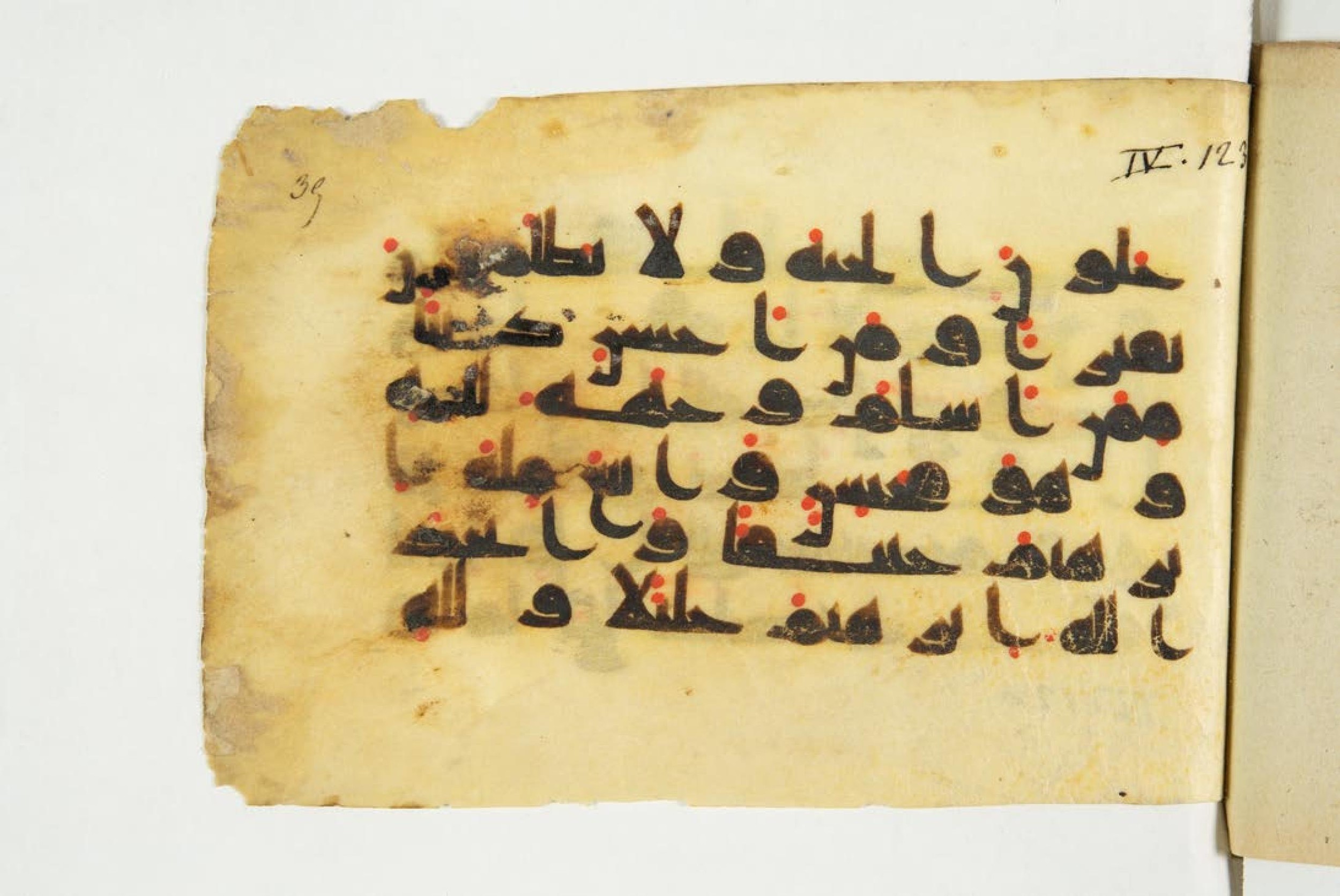 Paris, Bibliothèque nationale de France, Arabe 344 (c) (Scan 2), in Kufic D.I script, showing Surah 4:124 from 8th to 9th Century AD found in Fustat (Old Cairo), Egypt, currently housed at Bibliothèque nationale de France, Paris