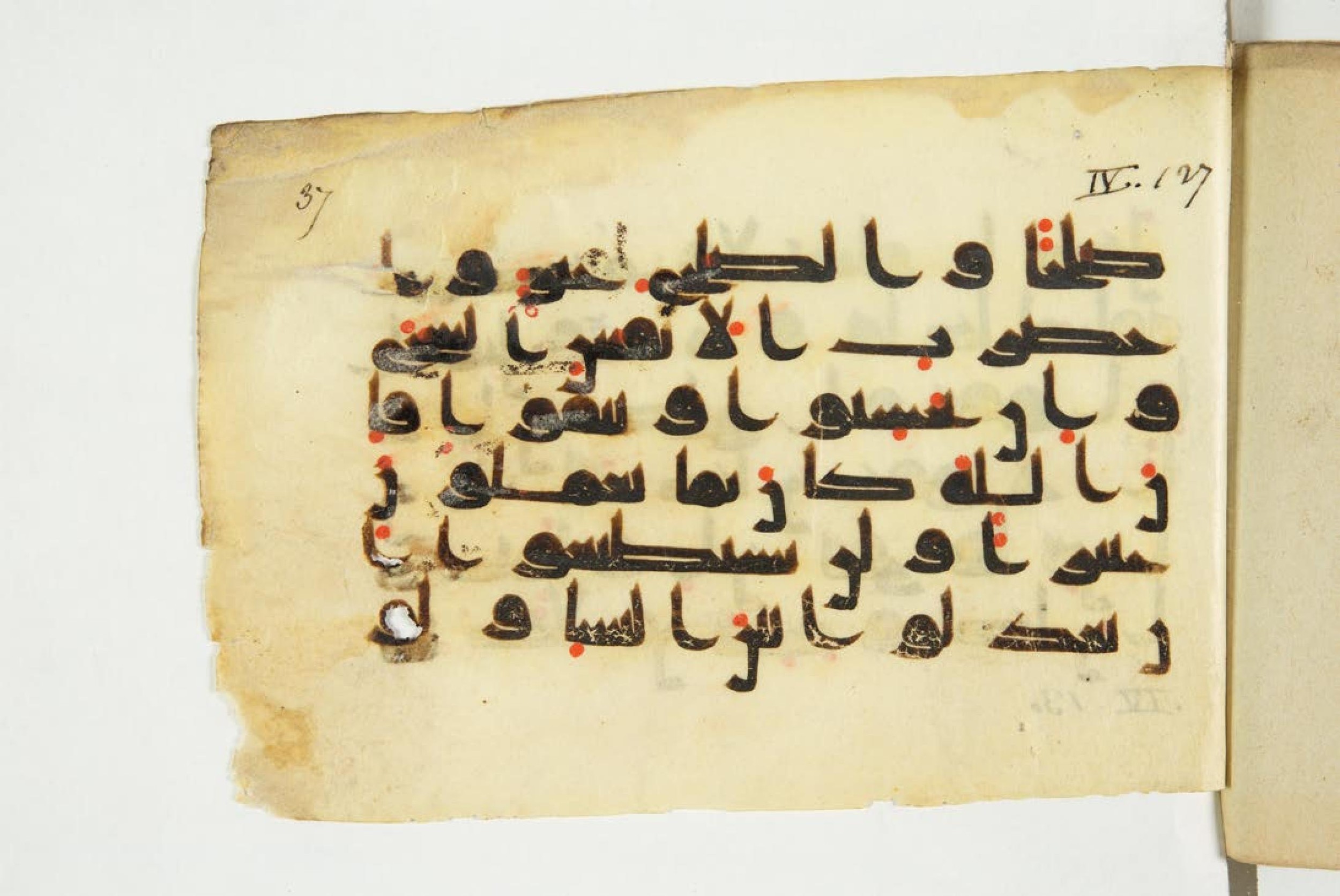 Paris, Bibliothèque nationale de France, Arabe 344 (c) (Scan 1), in Kufic D.I script, showing Surah 4:129 from 8th to 9th Century AD found in Fustat (Old Cairo), Egypt, currently housed at Bibliothèque nationale de France, Paris