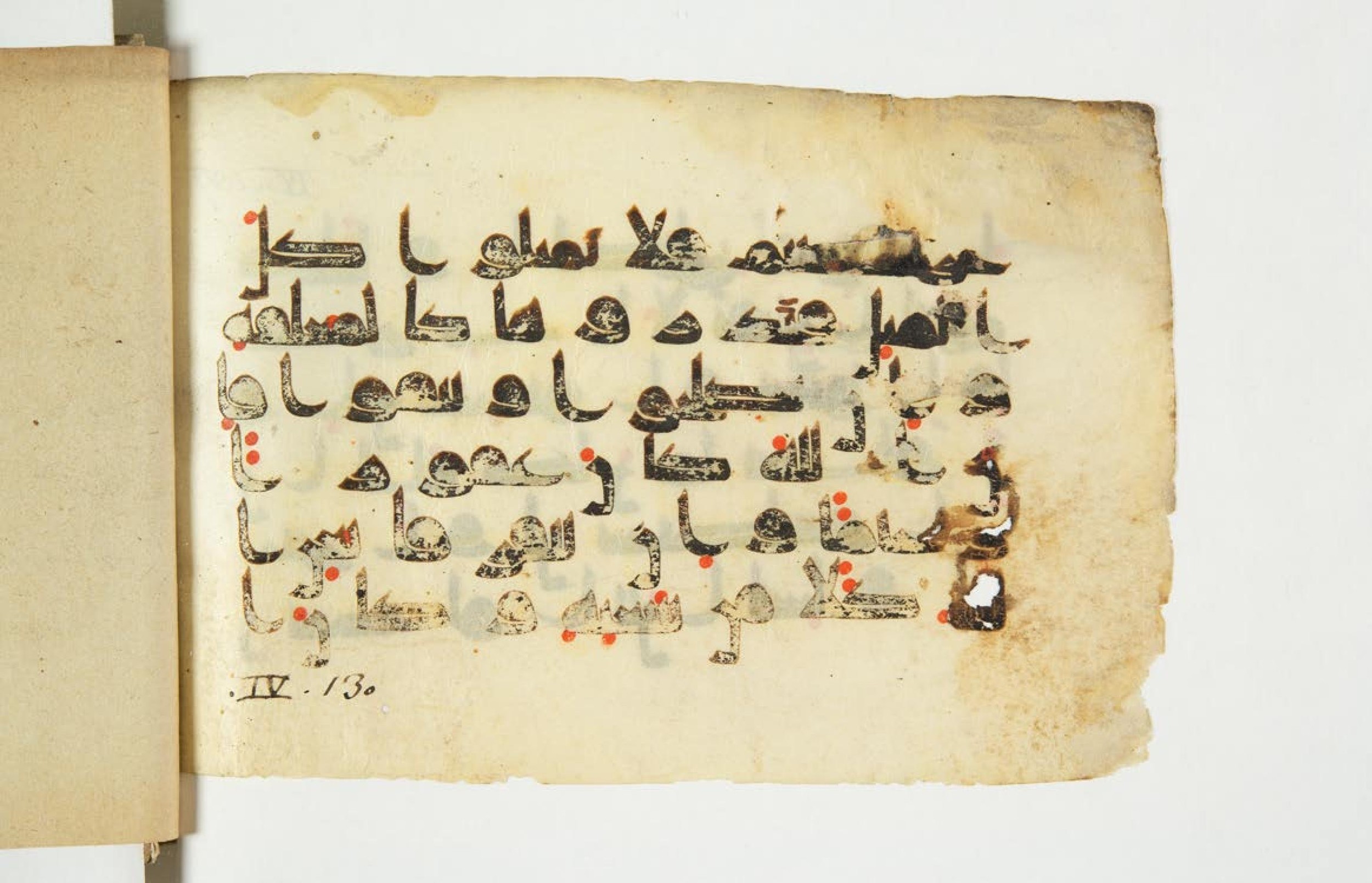 Paris, Bibliothèque nationale de France, Arabe 344 (c) (Scan 2), in Kufic D.I script, showing Surah 4:129 from 8th to 9th Century AD found in Fustat (Old Cairo), Egypt, currently housed at Bibliothèque nationale de France, Paris