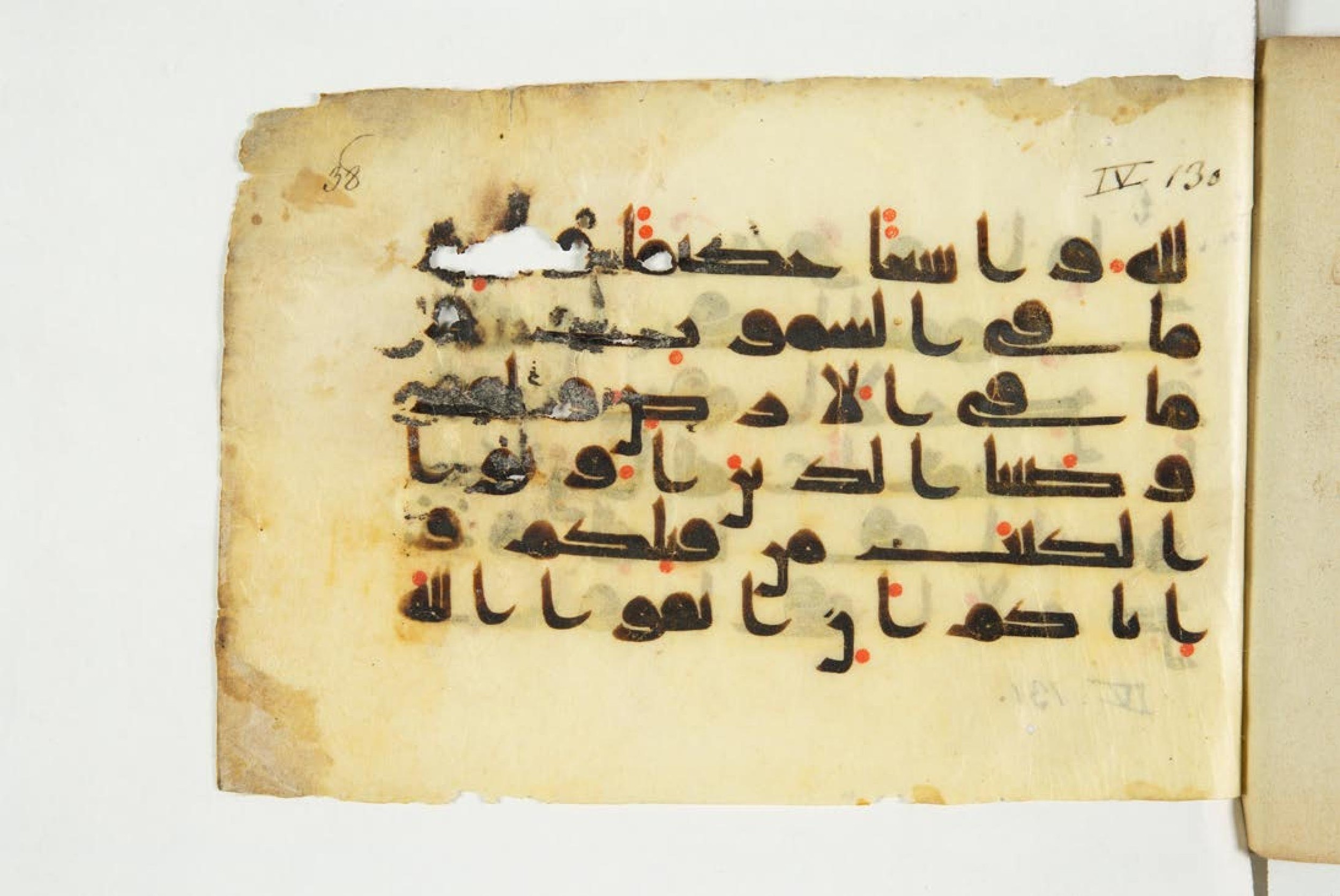 Paris, Bibliothèque nationale de France, Arabe 344 (c) (Scan 1), in Kufic D.I script, showing Surah 4:131 from 8th to 9th Century AD found in Fustat (Old Cairo), Egypt, currently housed at Bibliothèque nationale de France, Paris