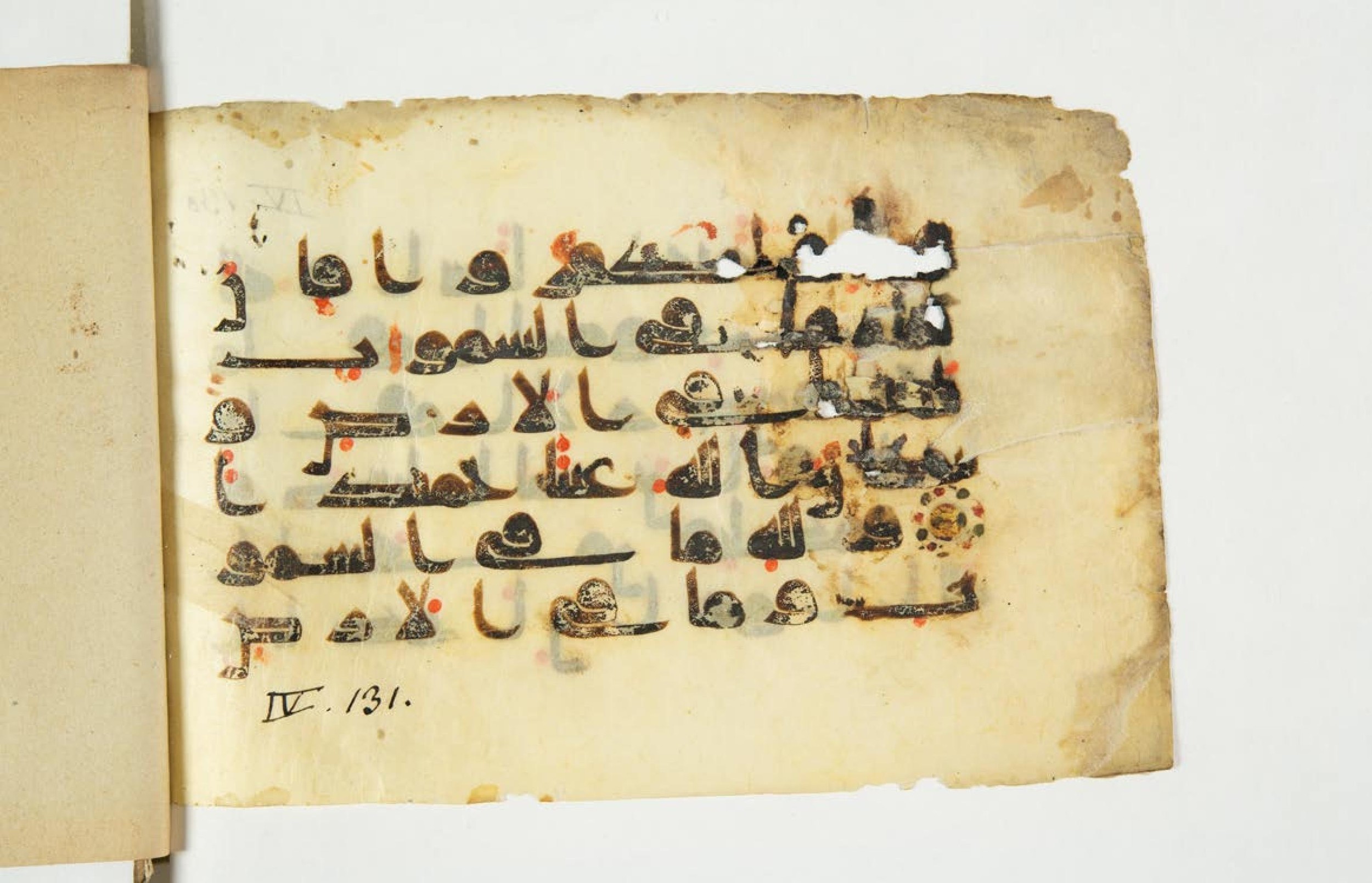 Paris, Bibliothèque nationale de France, Arabe 344 (c) (Scan 2), in Kufic D.I script, showing Surah 4:131 from 8th to 9th Century AD found in Fustat (Old Cairo), Egypt, currently housed at Bibliothèque nationale de France, Paris