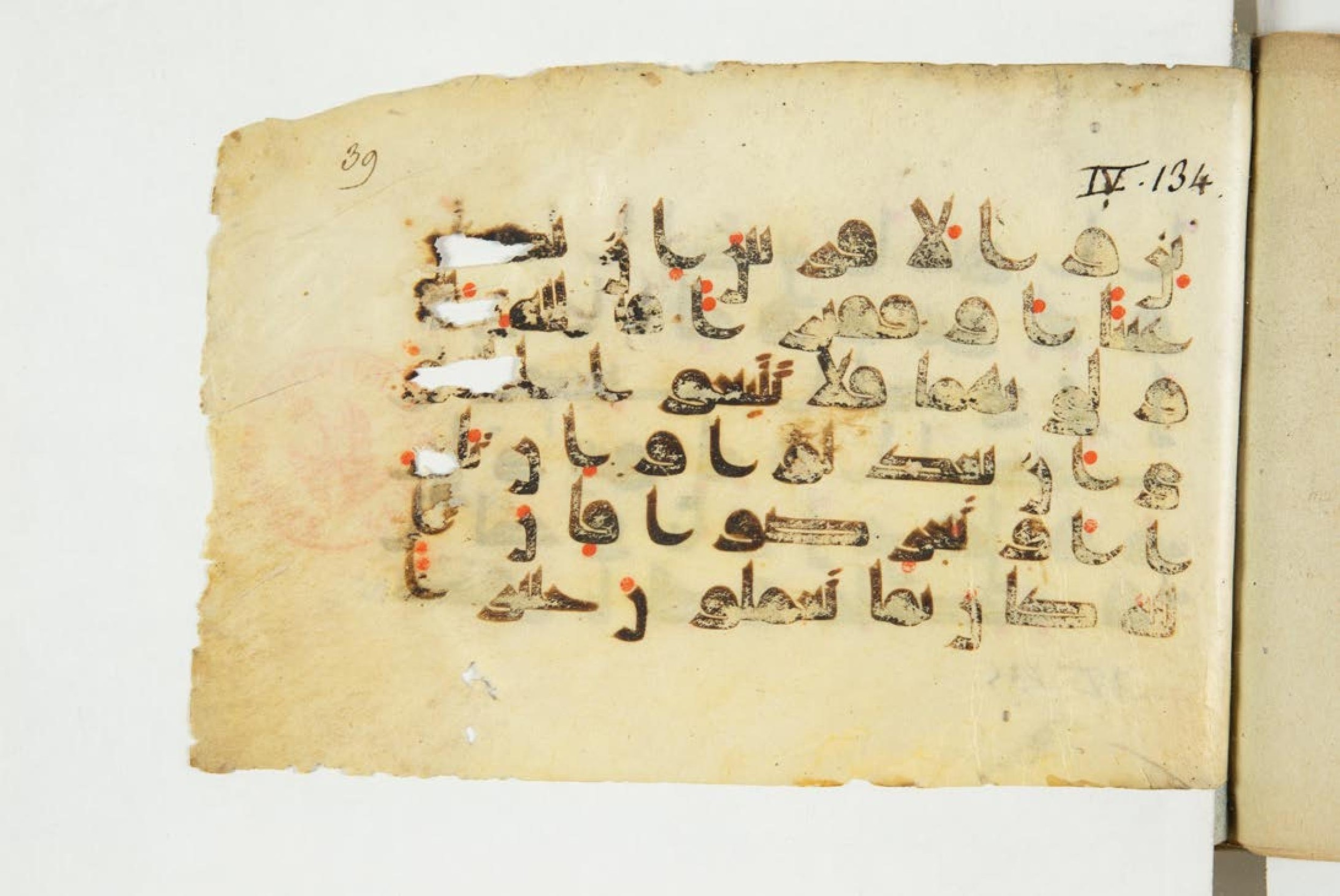 Paris, Bibliothèque nationale de France, Arabe 344 (c), in Kufic D.I script, showing Surah 4:135 from 8th to 9th Century AD found in Fustat (Old Cairo), Egypt, currently housed at Bibliothèque nationale de France, Paris