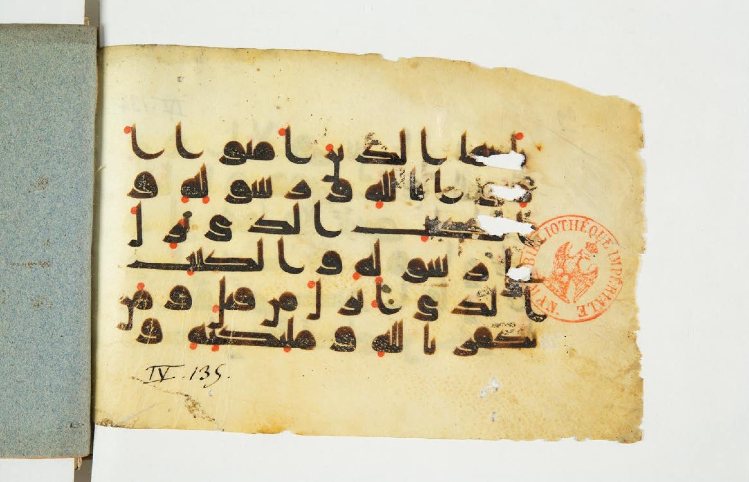 Paris, Bibliothèque nationale de France, Arabe 344 (c), in Kufic D.I script, showing Surah 4:136 from 8th to 9th Century AD found in Fustat (Old Cairo), Egypt, currently housed at Bibliothèque nationale de France, Paris