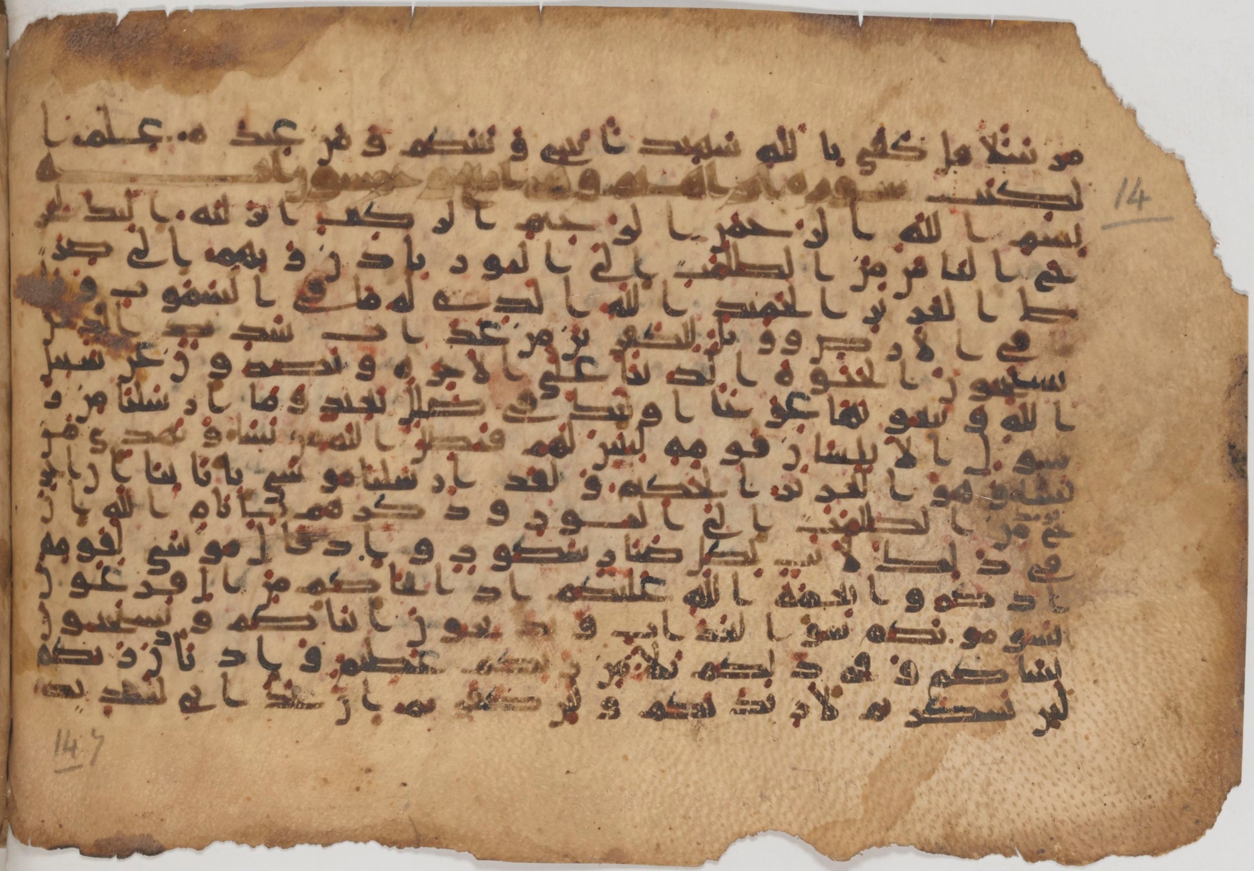 Paris, Bibliothèque nationale de France, Arabe 343 (Scan 2), in Kūfī D script, showing Surah 13:43 from Mid 8th to Late 9th Century AD found in Fustat (Old Cairo), Egypt, currently housed at Bibliothèque nationale de France, Paris