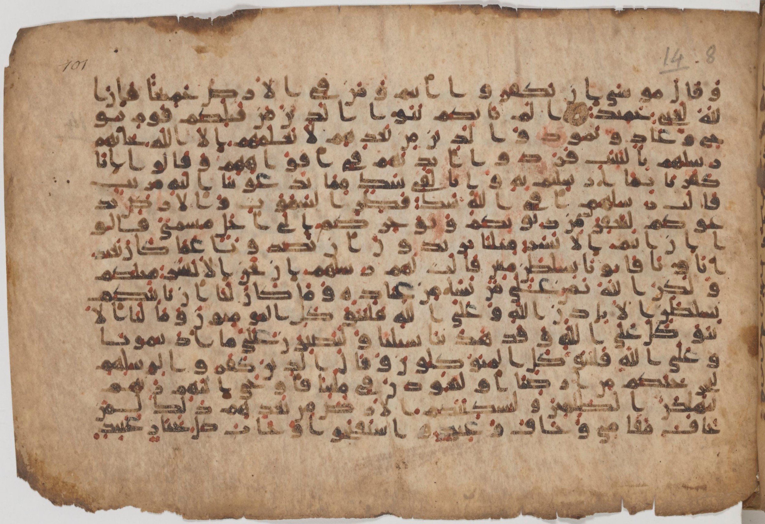 Paris, Bibliothèque nationale de France, Arabe 343, in Kūfī D script, showing Surah 14:13 from Mid 8th to Late 9th Century AD found in Fustat (Old Cairo), Egypt, currently housed at Bibliothèque nationale de France, Paris