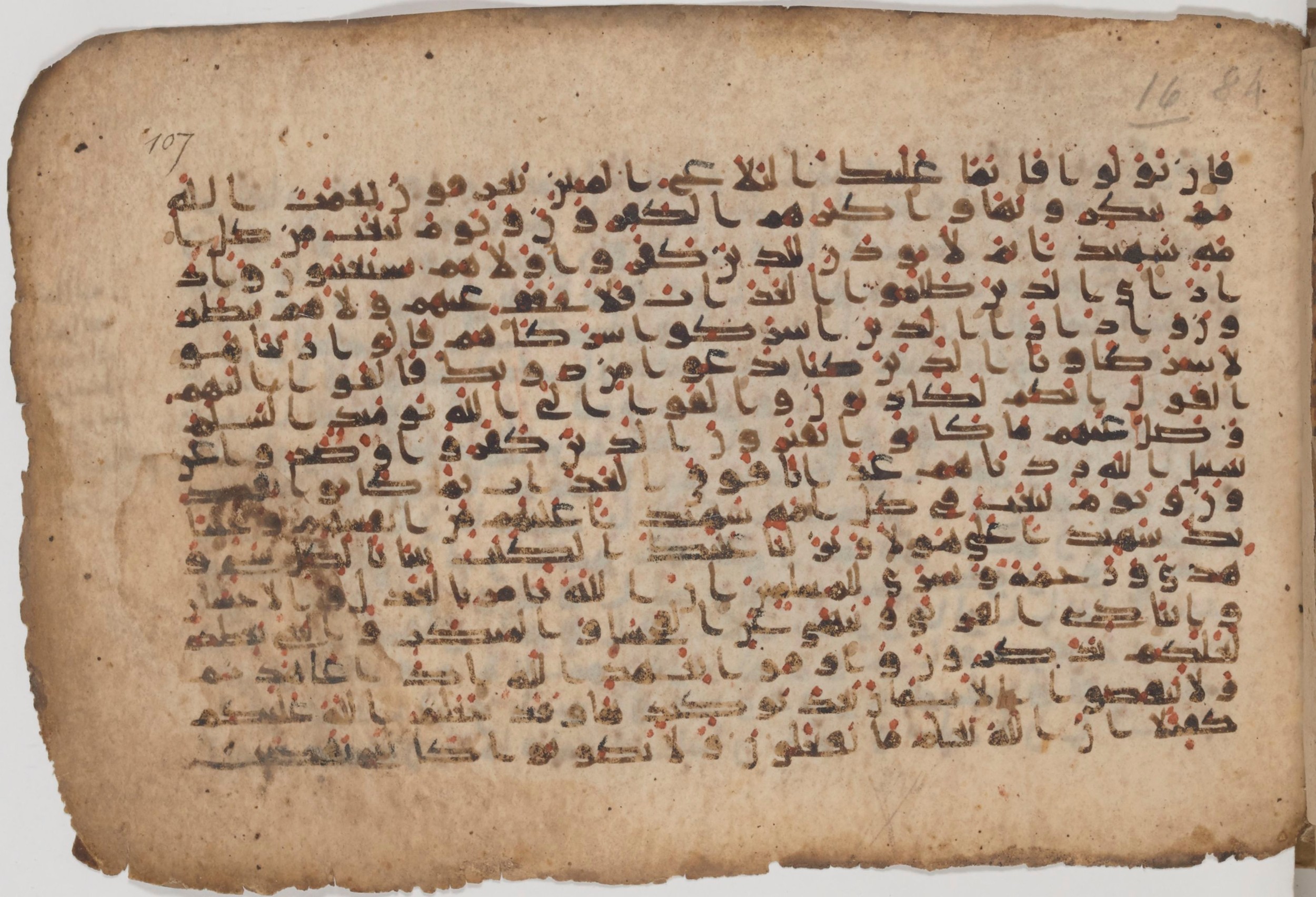 Paris, Bibliothèque nationale de France, Arabe 343, in Kūfī D script, showing Surah 16:91 from Mid 8th to Late 9th Century AD found in Fustat (Old Cairo), Egypt, currently housed at Bibliothèque nationale de France, Paris