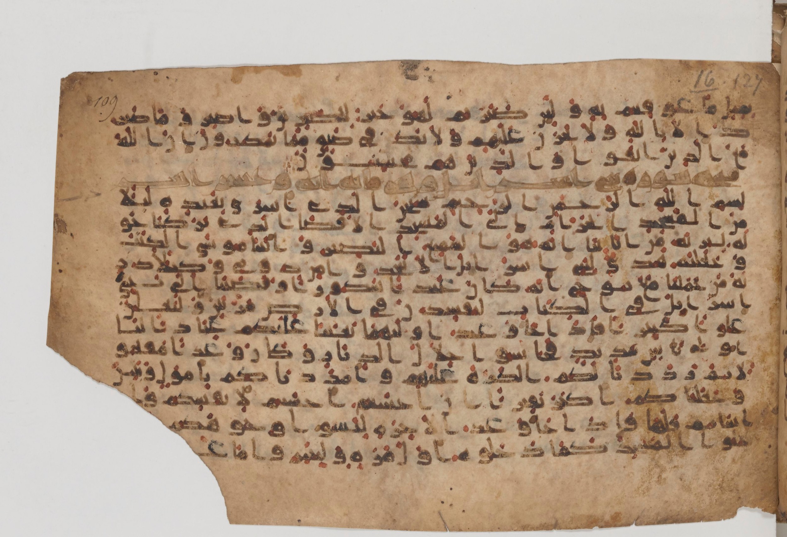 Paris, Bibliothèque nationale de France, Arabe 343, in Kūfī D script, showing Surah 17:3 from Mid 8th to Late 9th Century AD found in Fustat (Old Cairo), Egypt, currently housed at Bibliothèque nationale de France, Paris