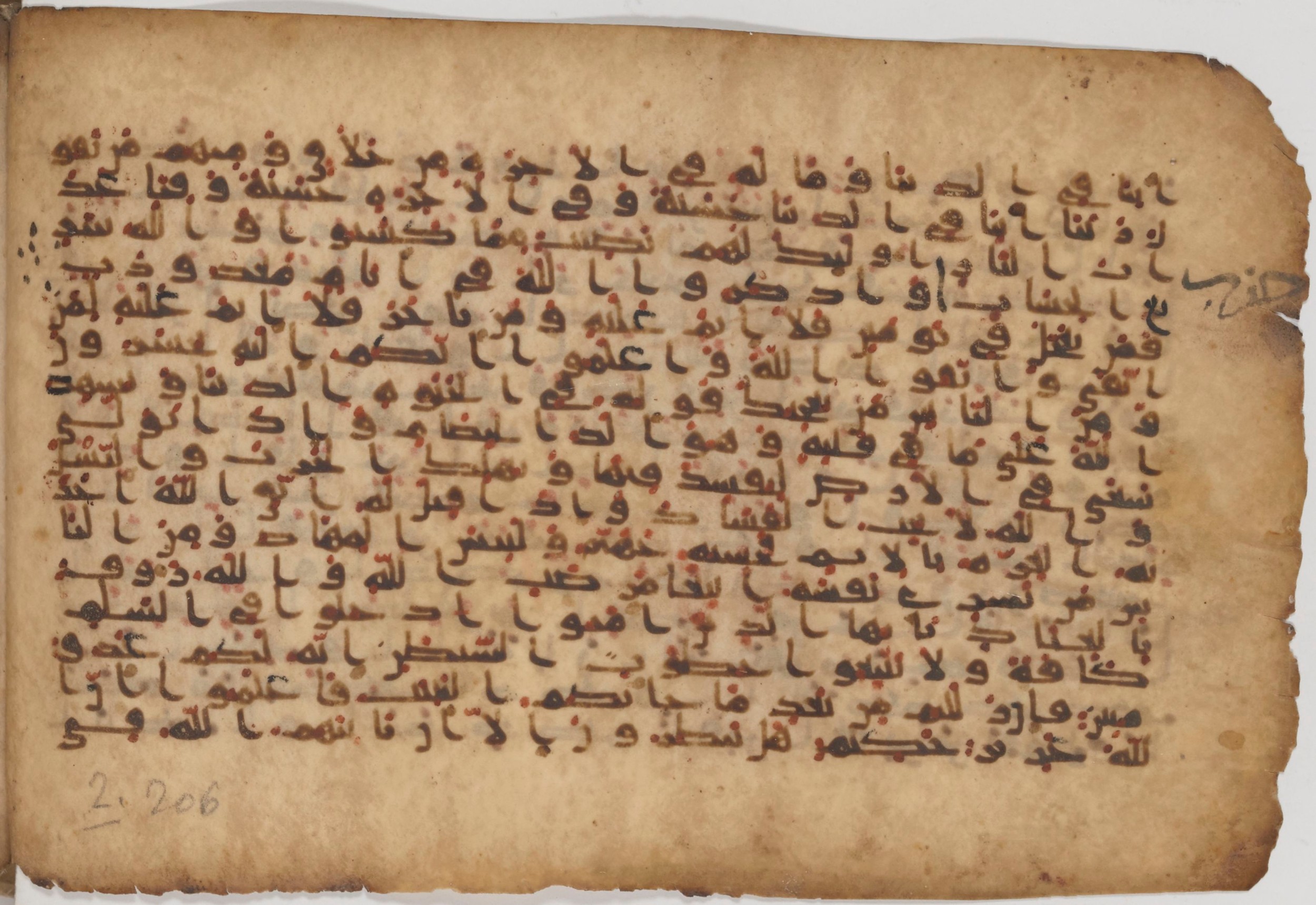 Paris, Bibliothèque nationale de France, Arabe 343, in Kūfī D script, showing Surah 2:201 from Mid 8th to Late 9th Century AD found in Fustat (Old Cairo), Egypt, currently housed at Bibliothèque nationale de France, Paris